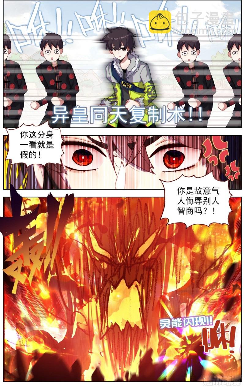 241最大的危机6