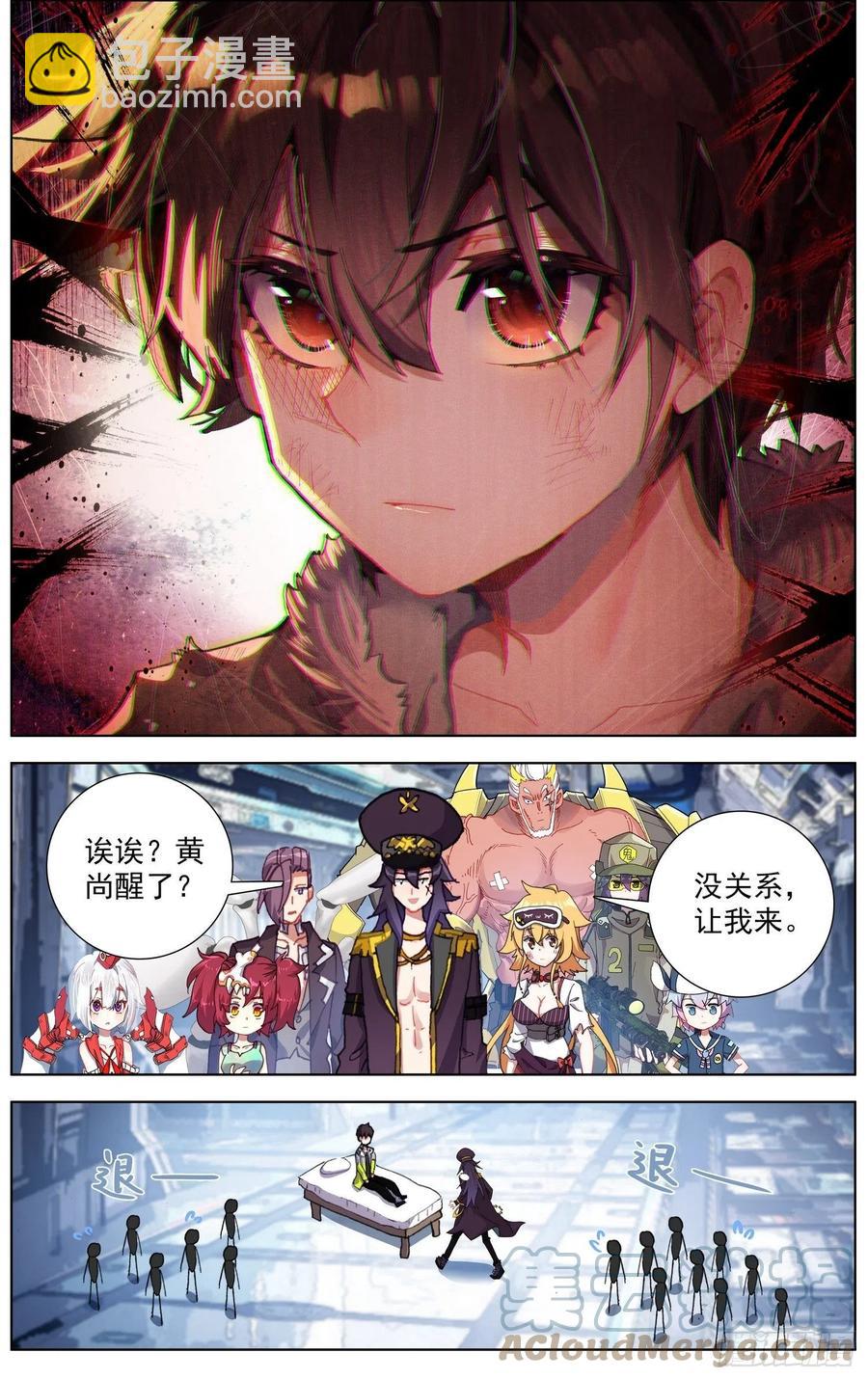 246高级觉醒红2
