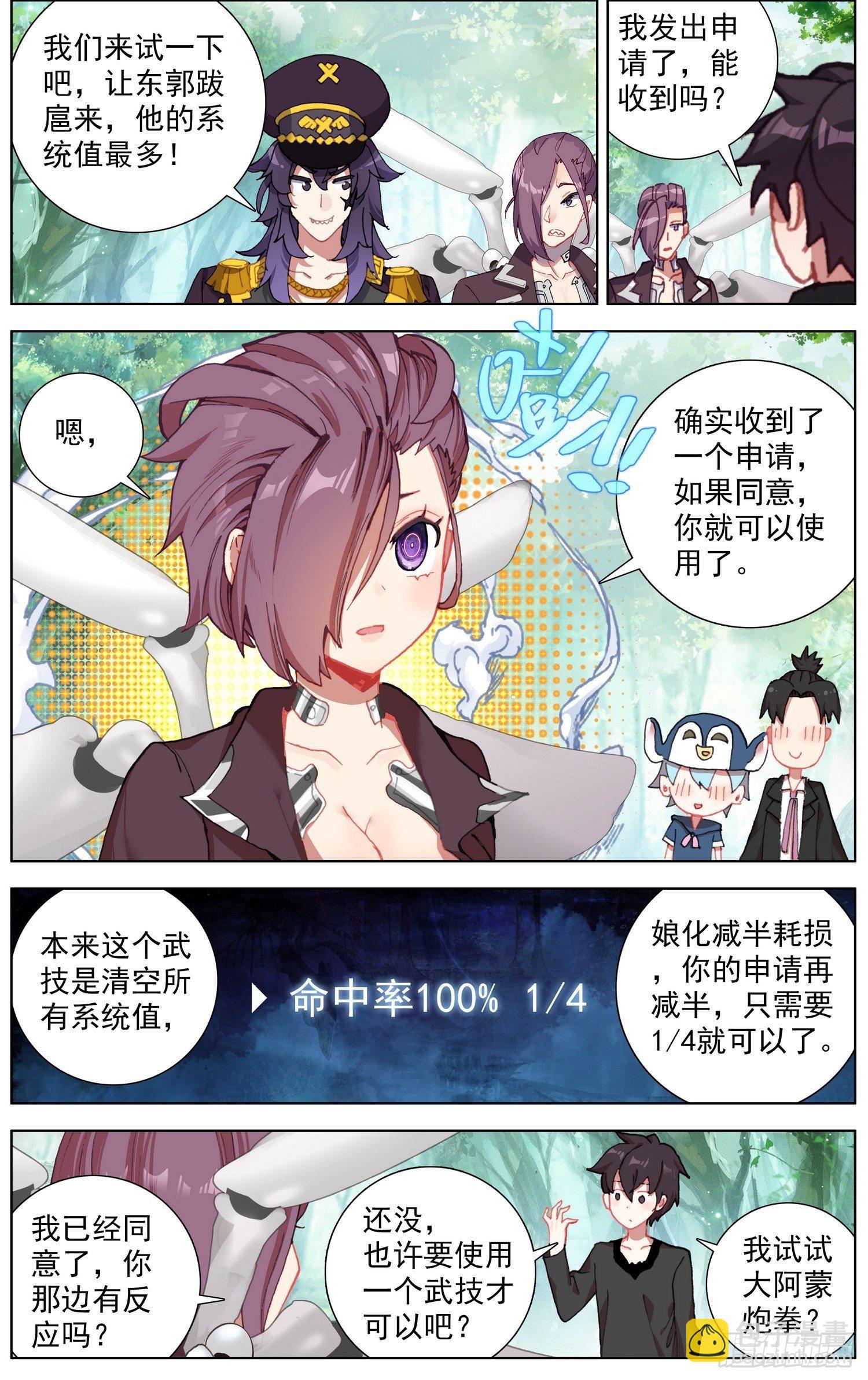 256异皇系武技10