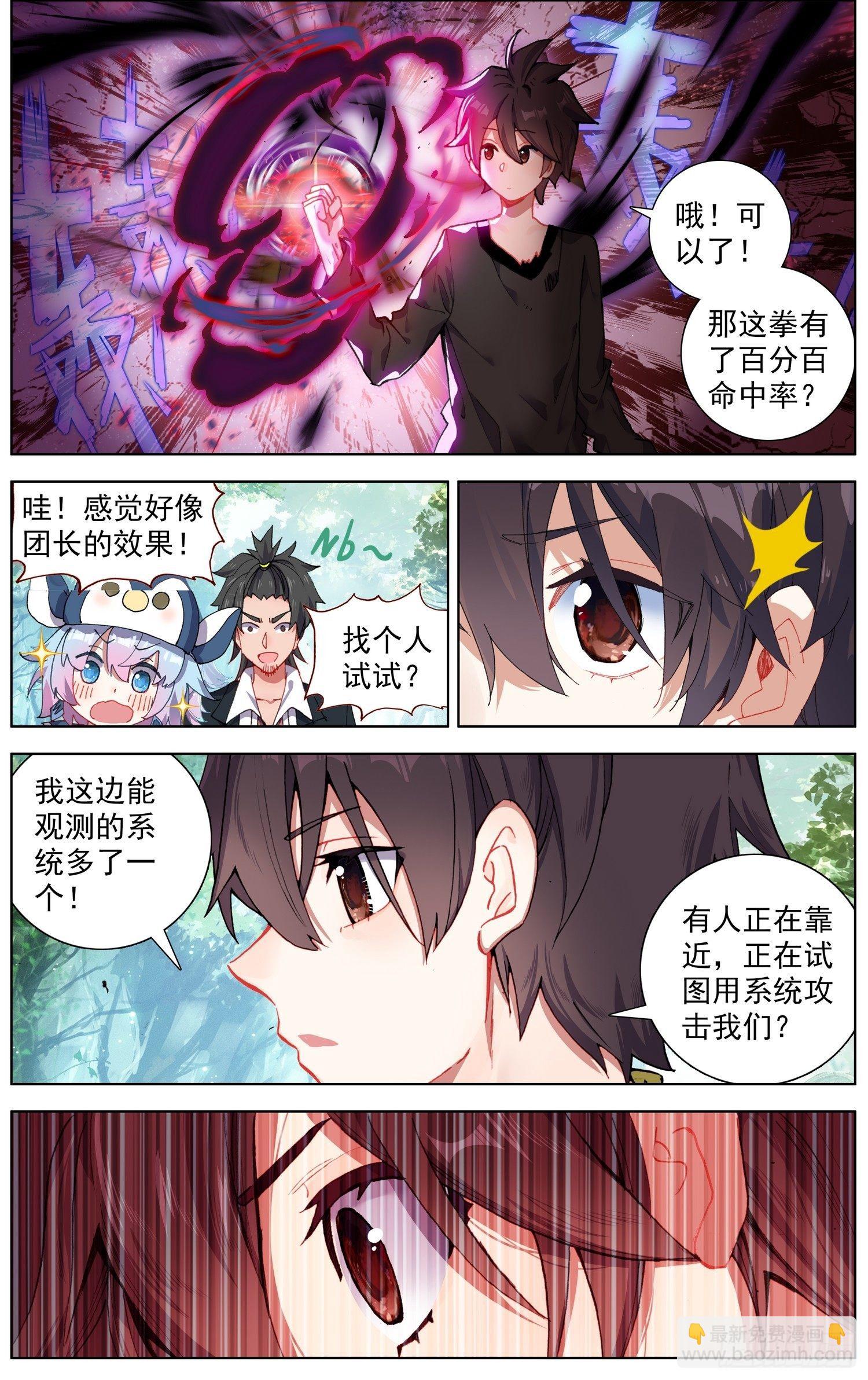 256异皇系武技11