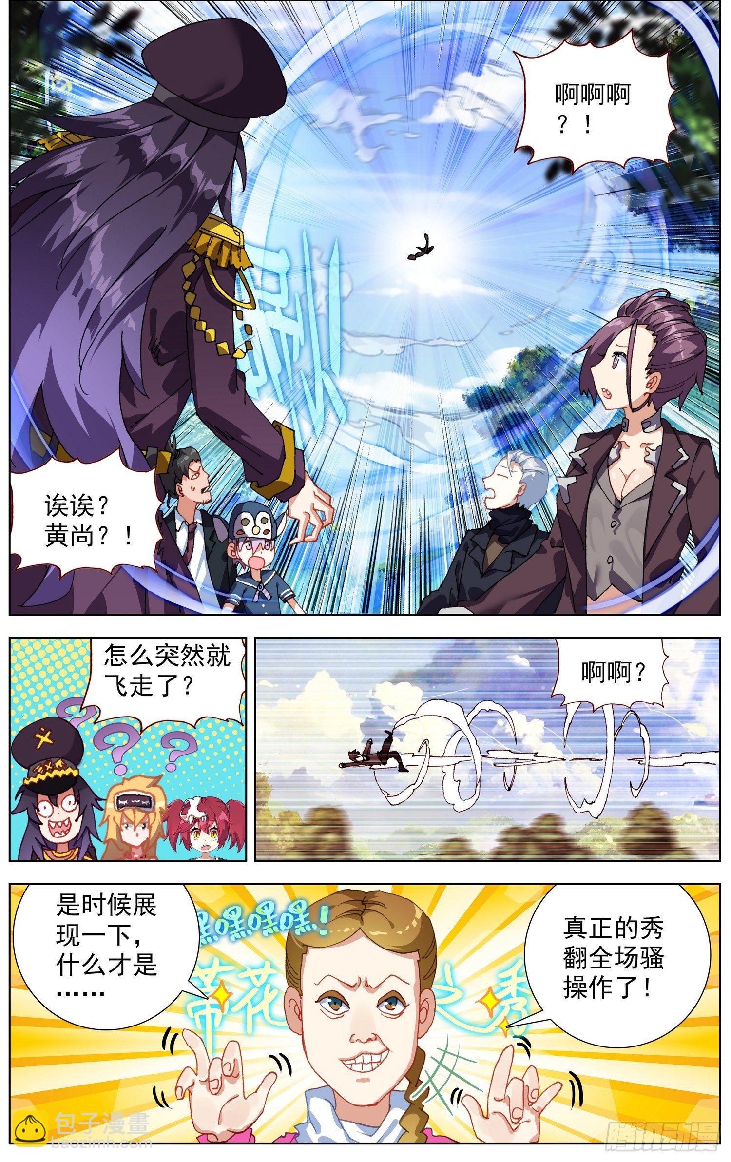 256异皇系武技12