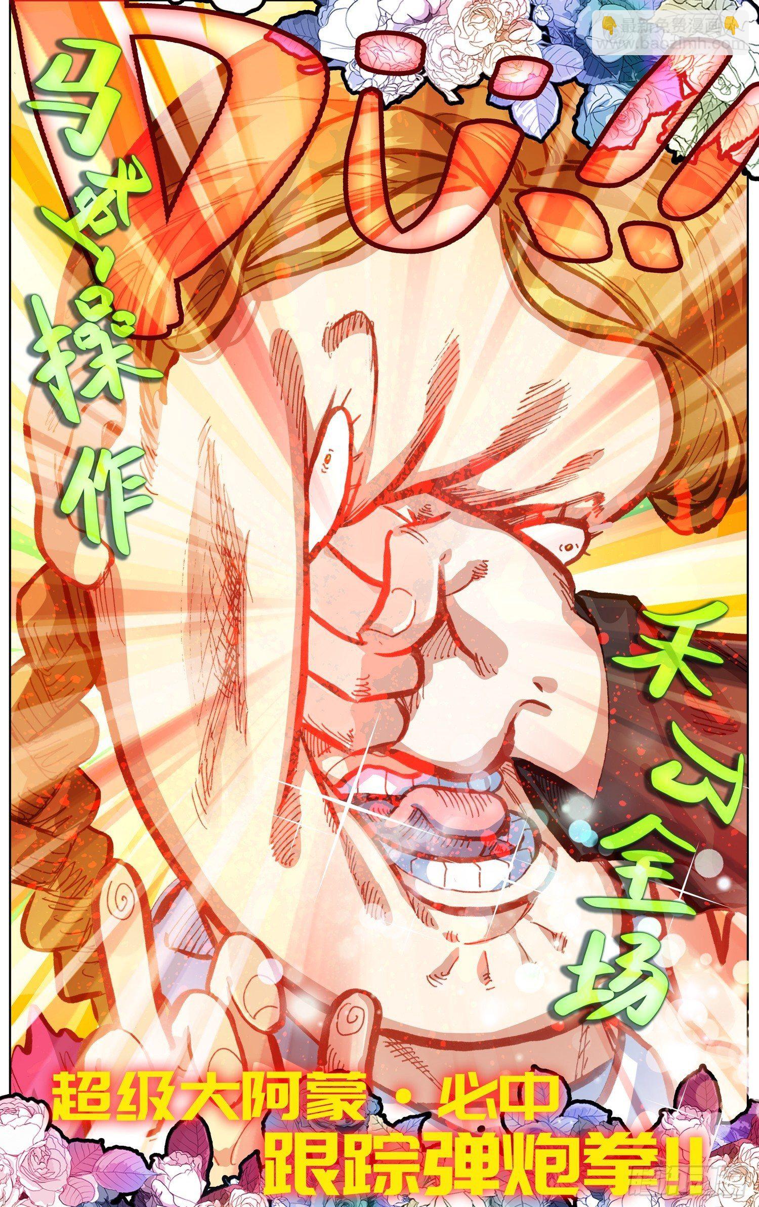 256异皇系武技13