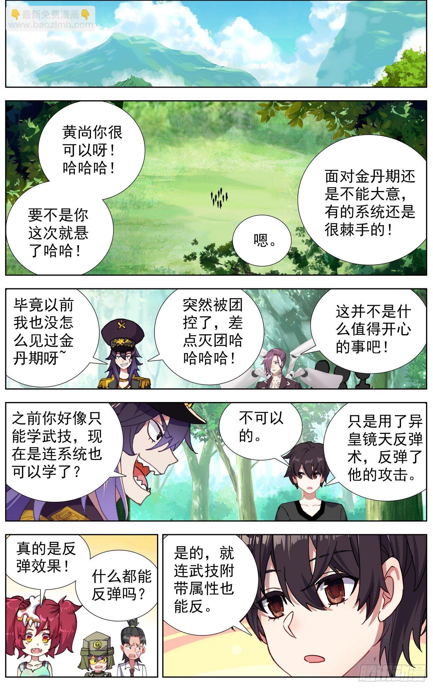 256异皇系武技2