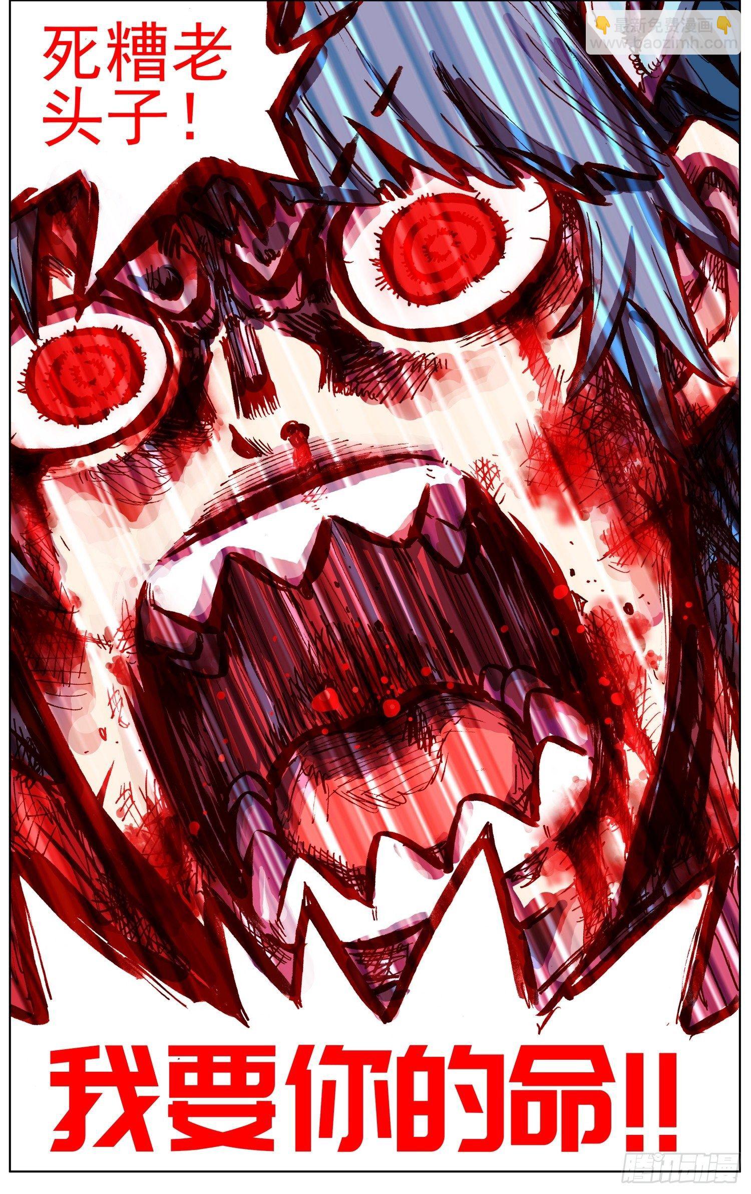 266觉醒13