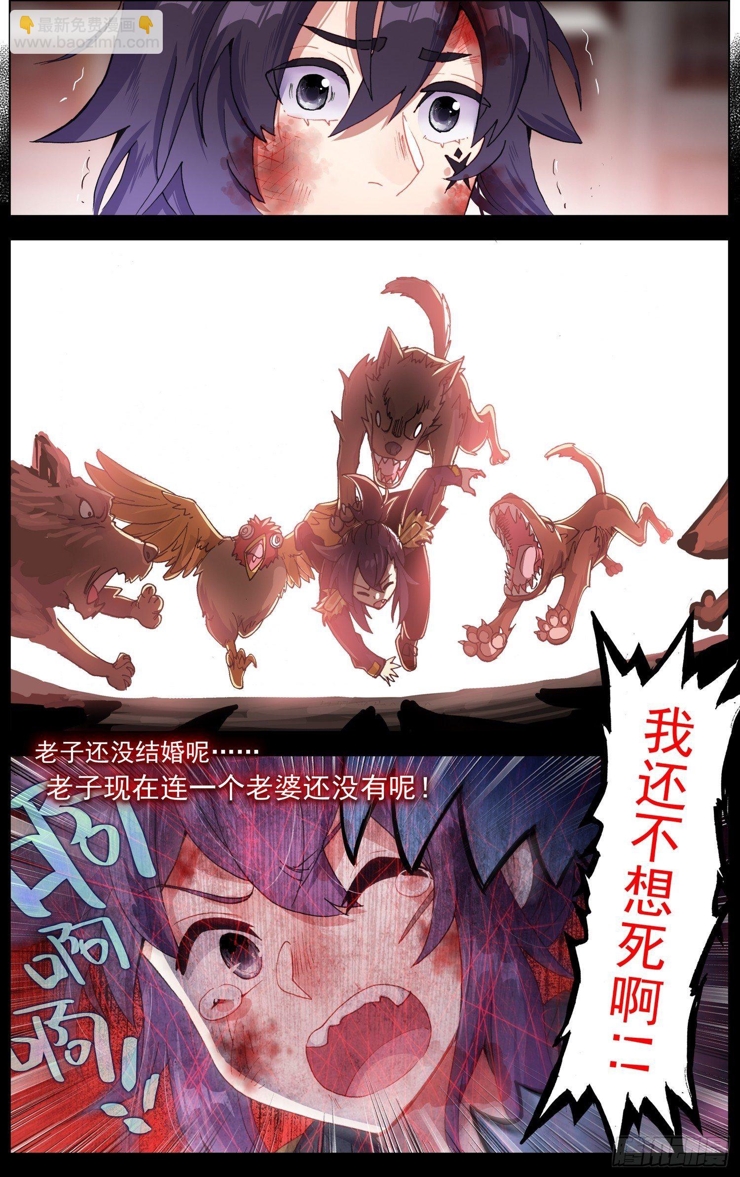 270时空的重逢3
