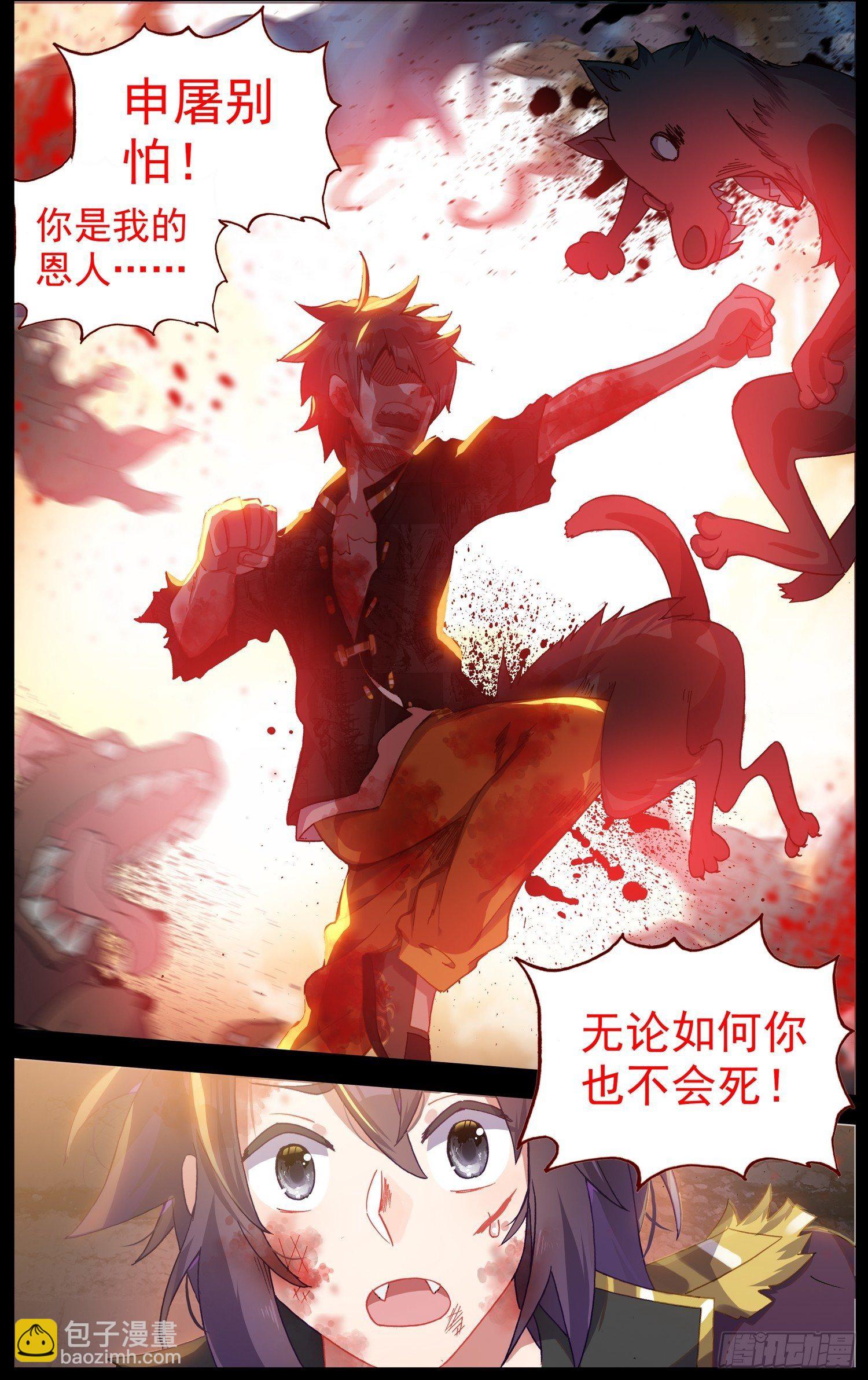 270时空的重逢4