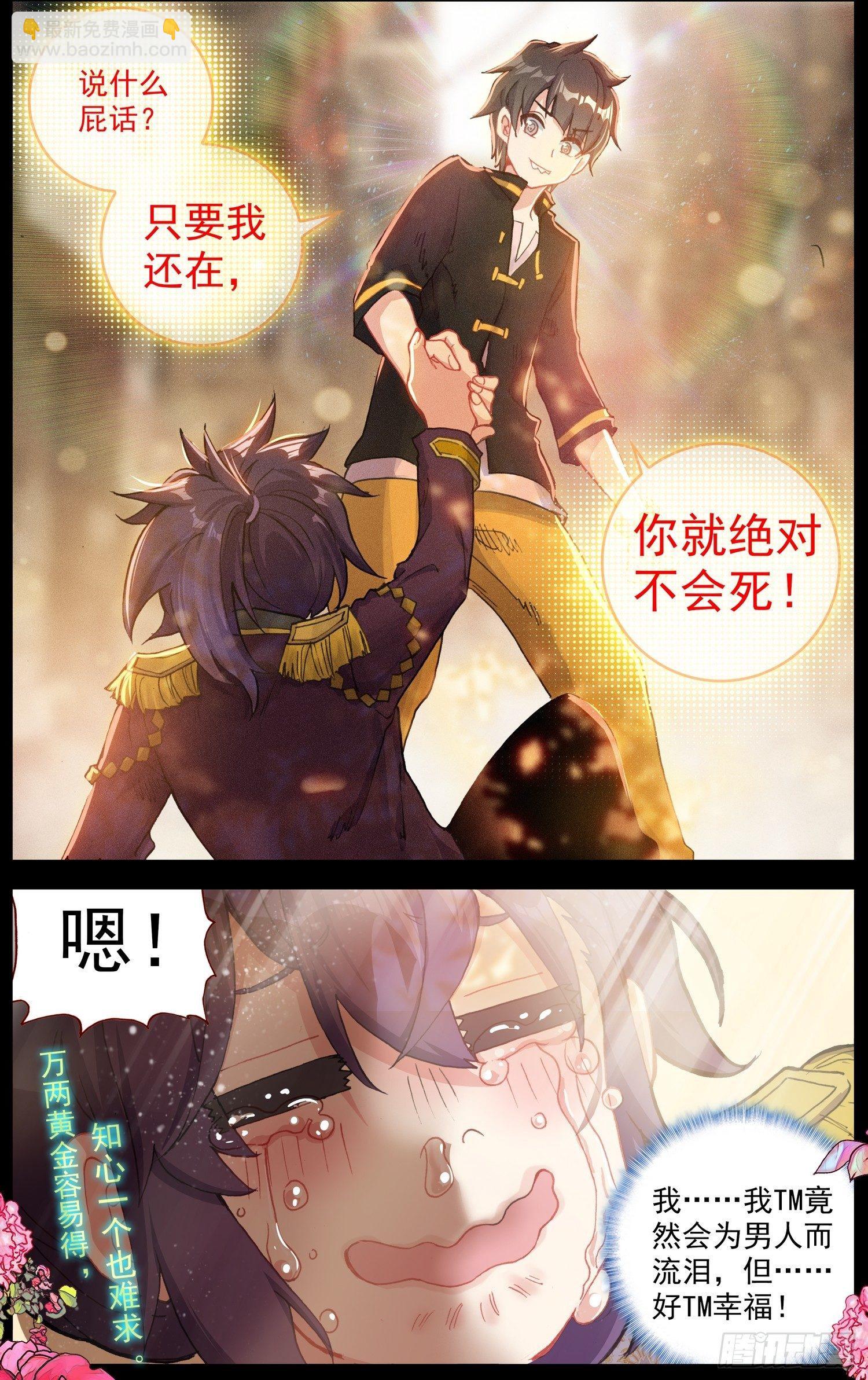 270时空的重逢7