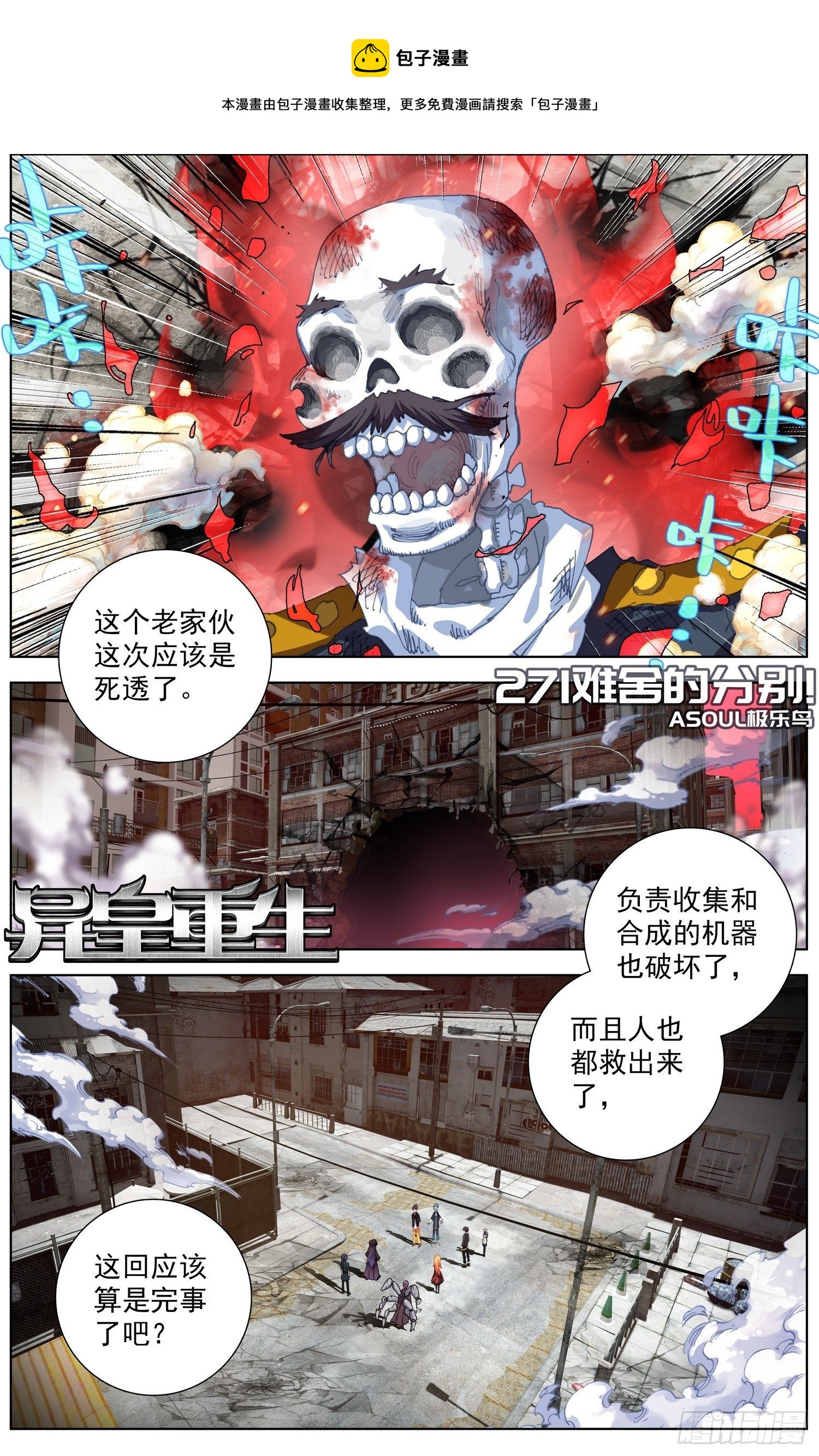271难舍的分别0