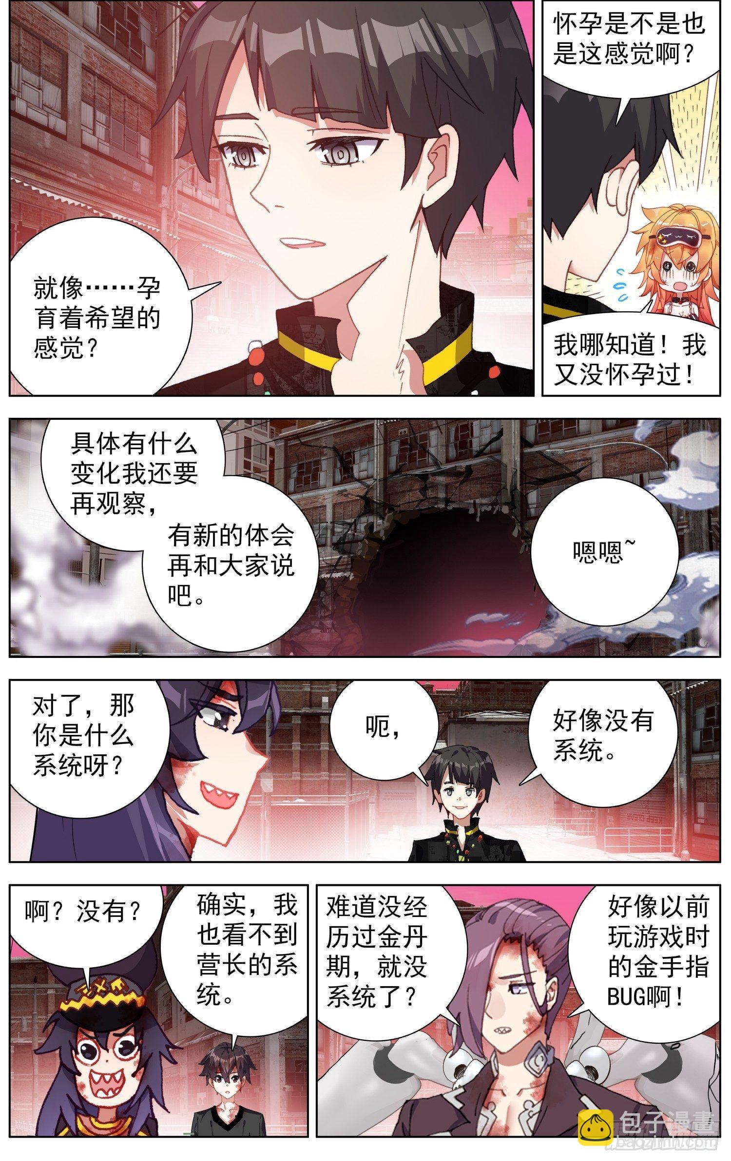 271难舍的分别3