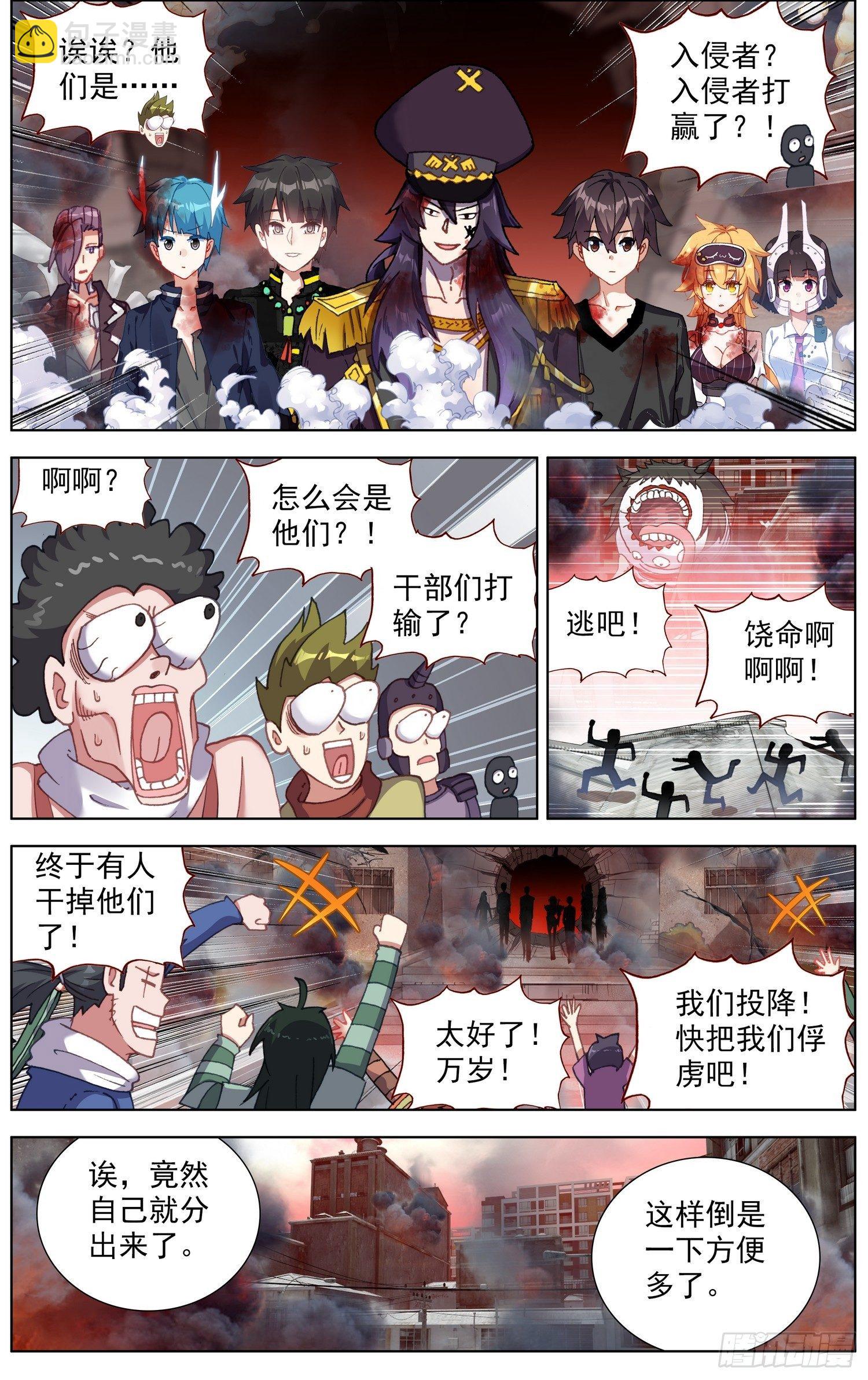 271难舍的分别6