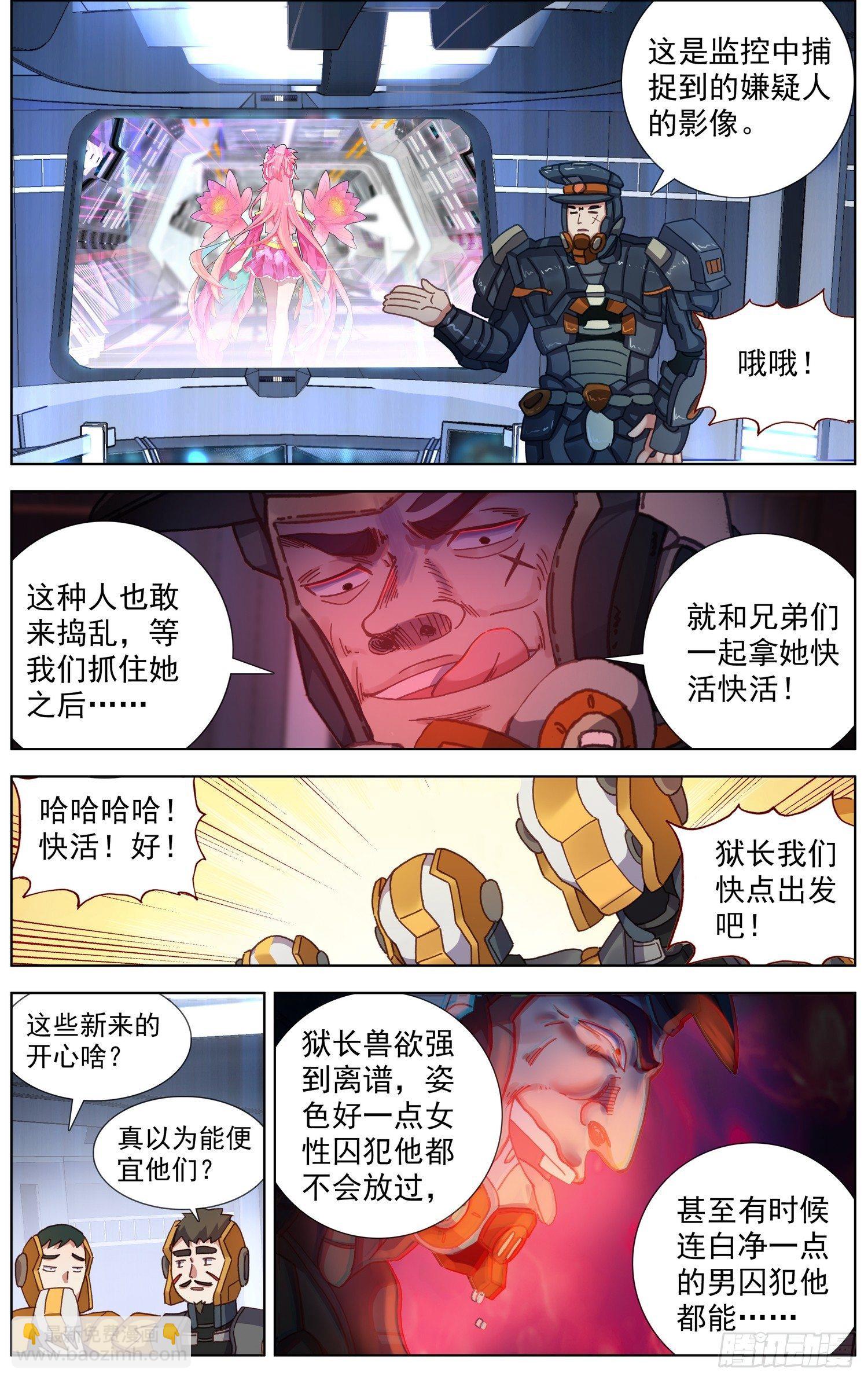 285轨迹改变1