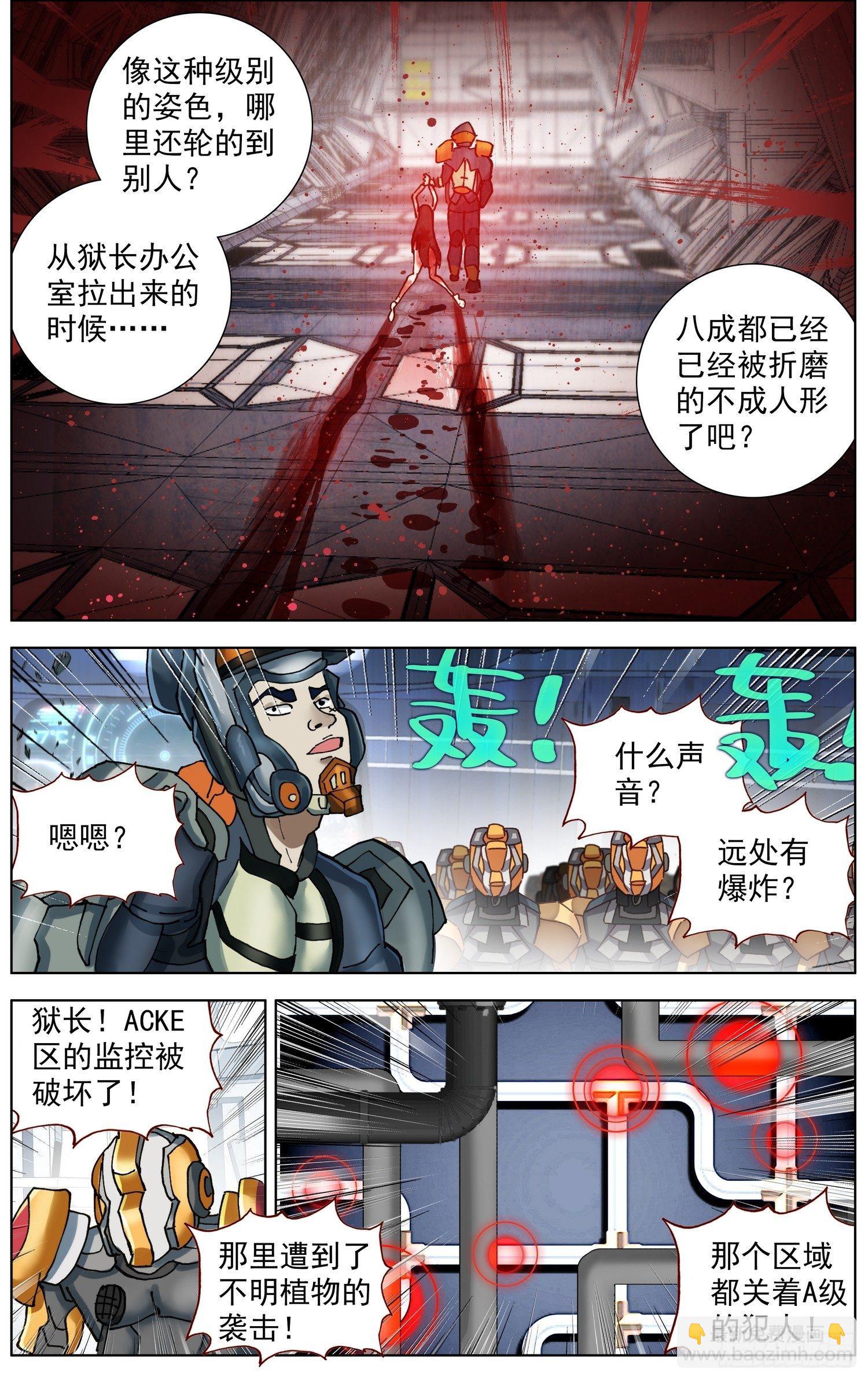 285轨迹改变2