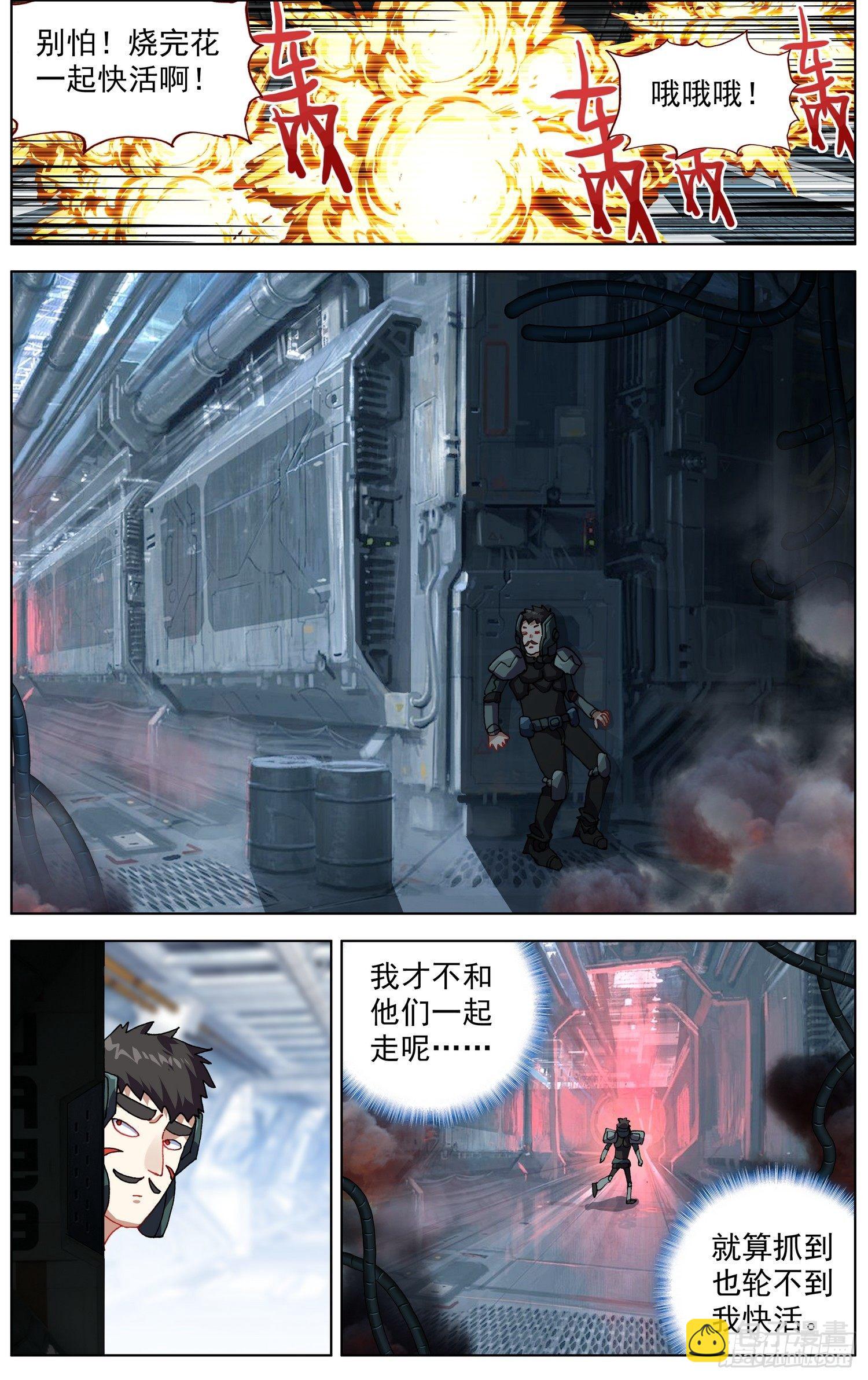 285轨迹改变5