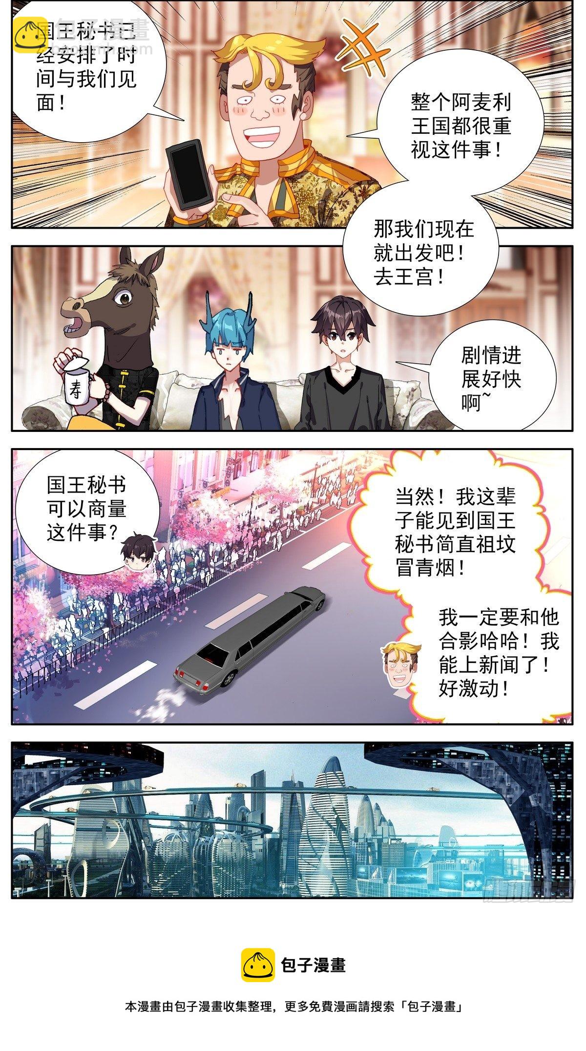 291阿麦利国王10