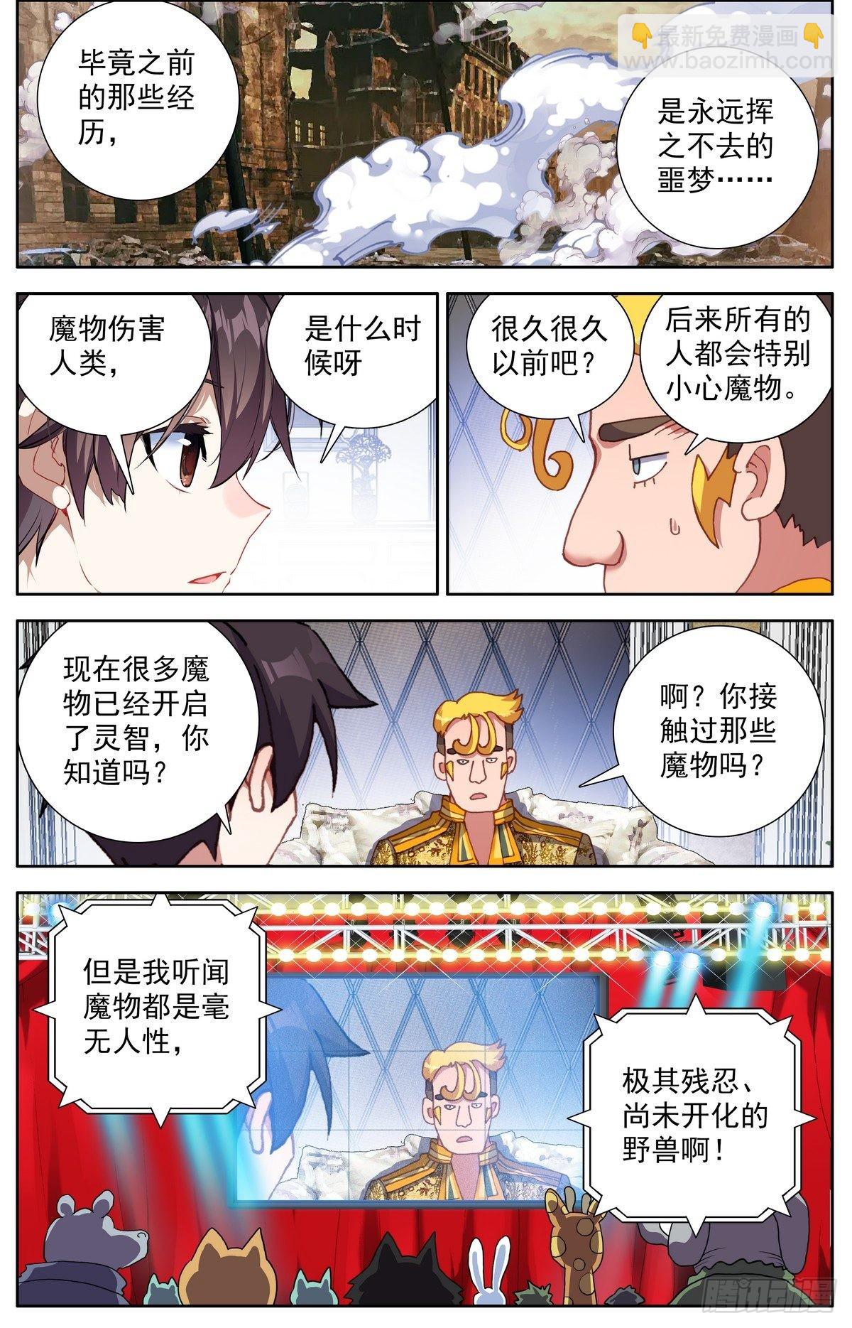 291阿麦利国王2