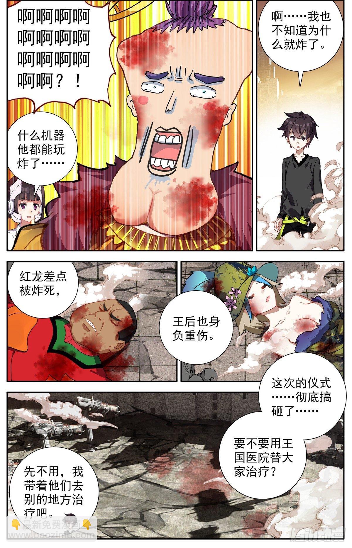 298混乱的真相3