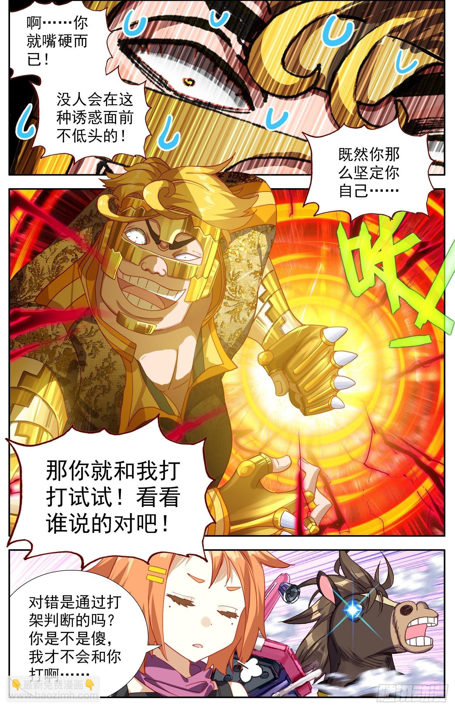 301无价的初心11