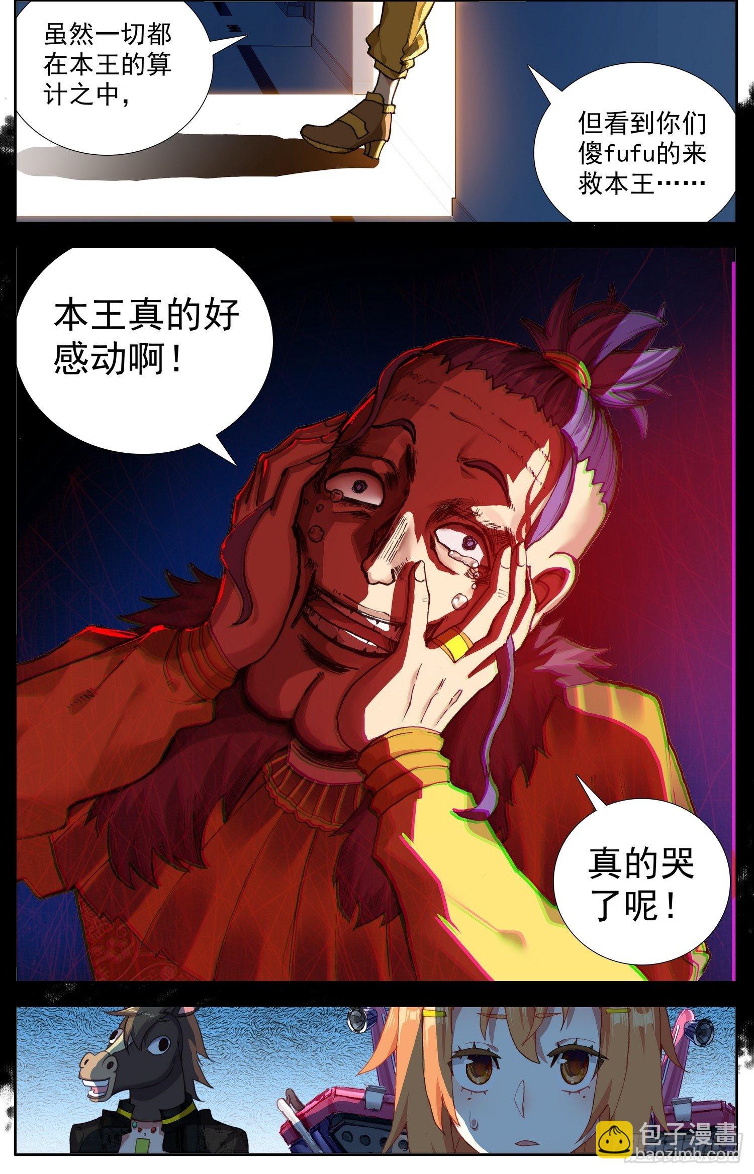 303阿麦利国王1