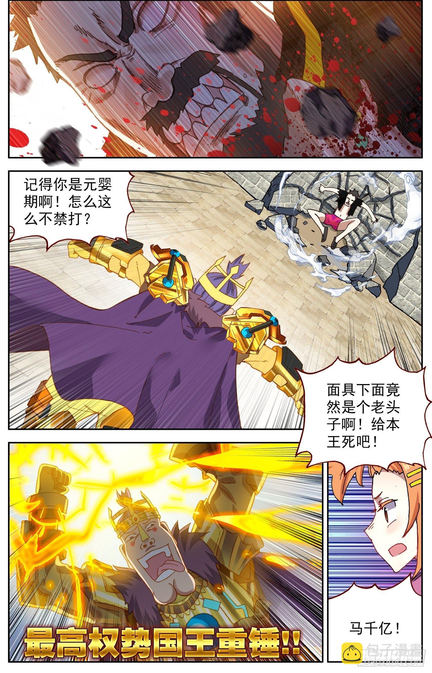 303阿麦利国王10
