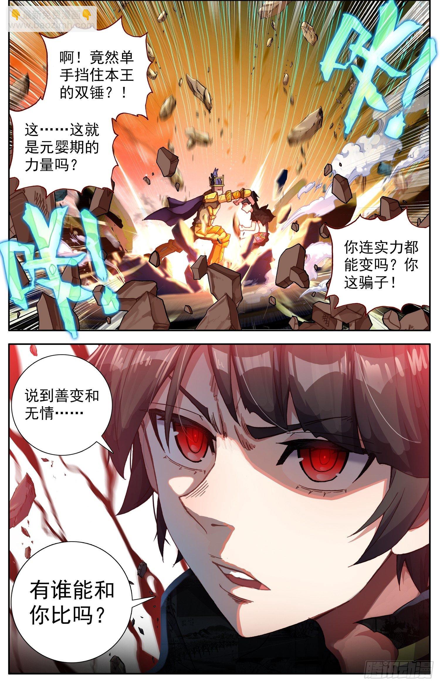 303阿麦利国王12