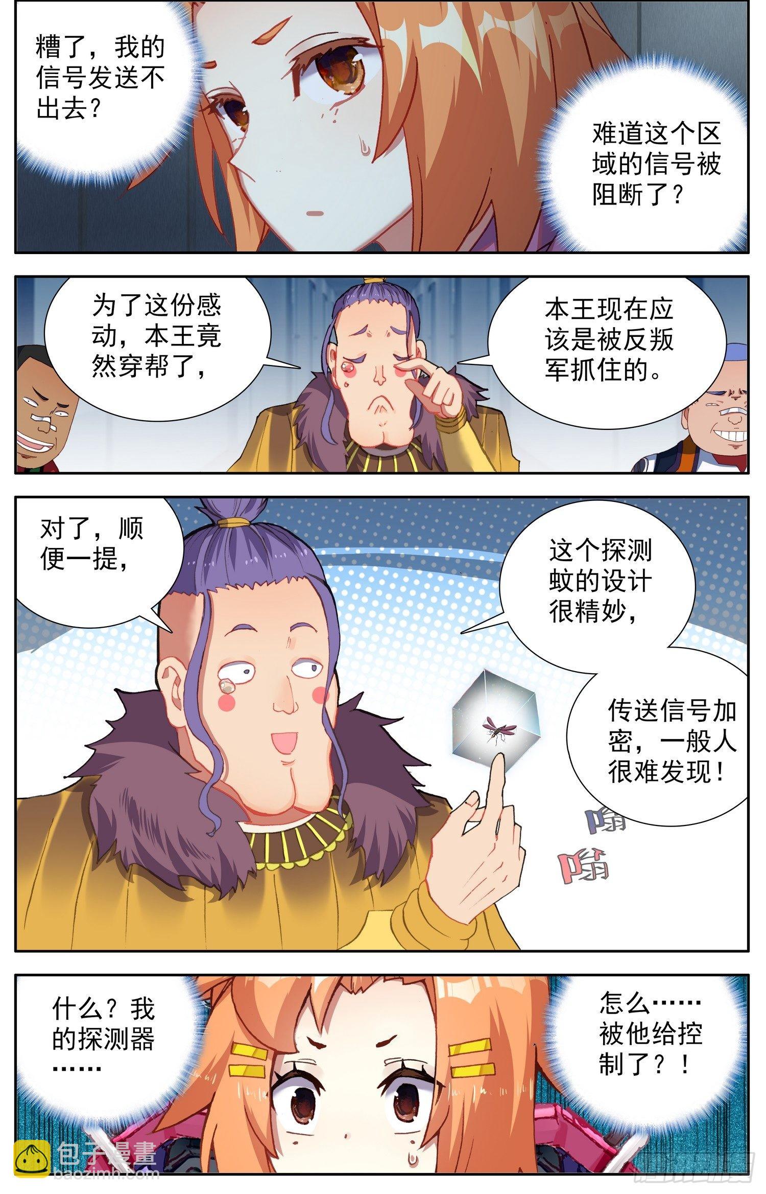 303阿麦利国王2