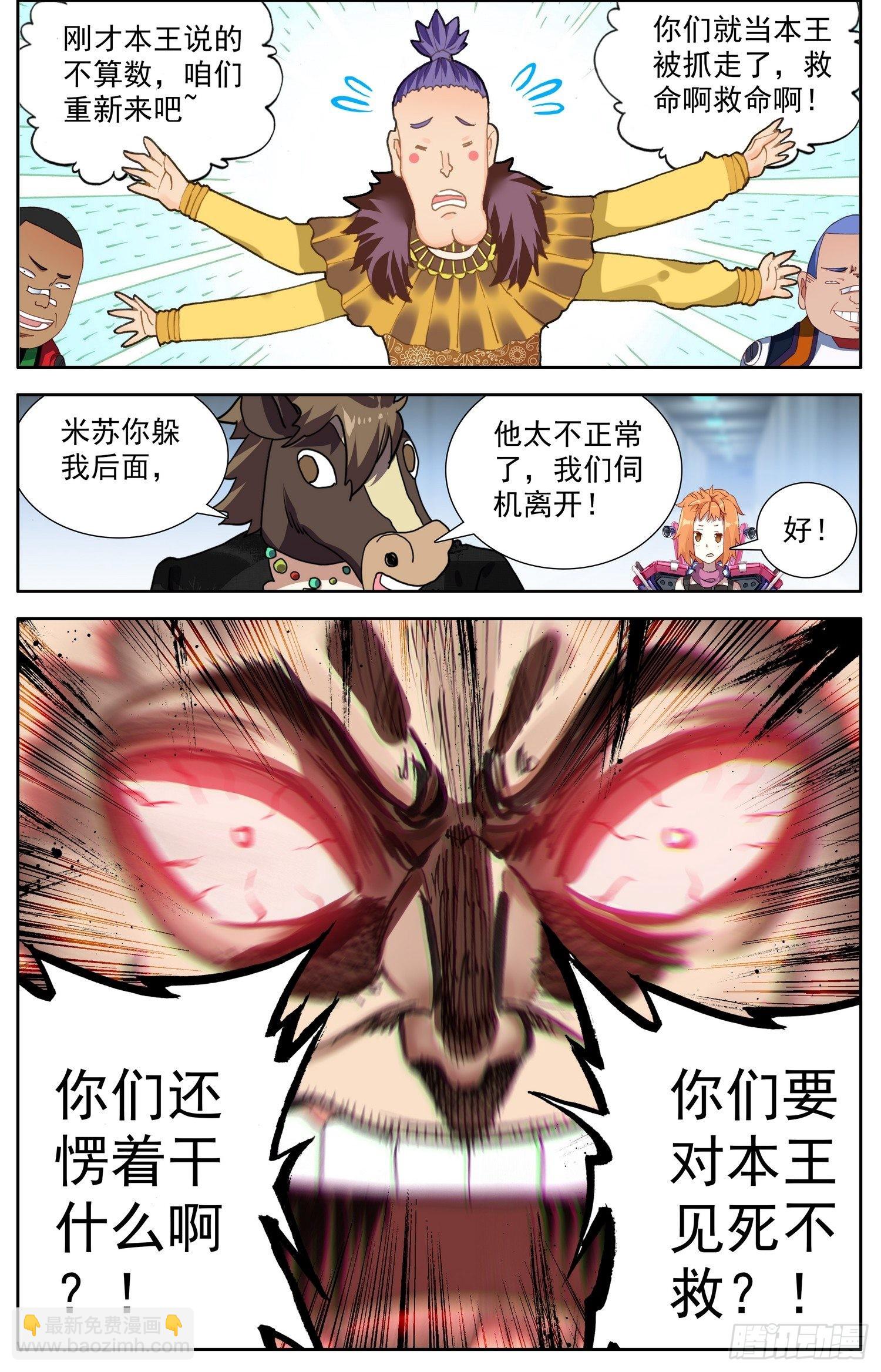 303阿麦利国王3