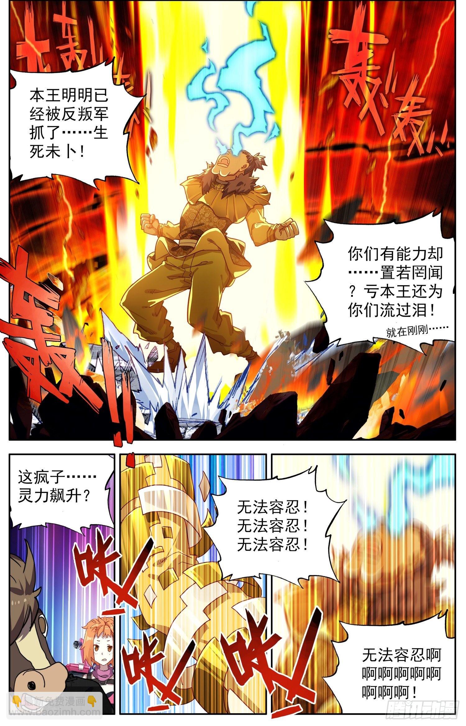 303阿麦利国王4
