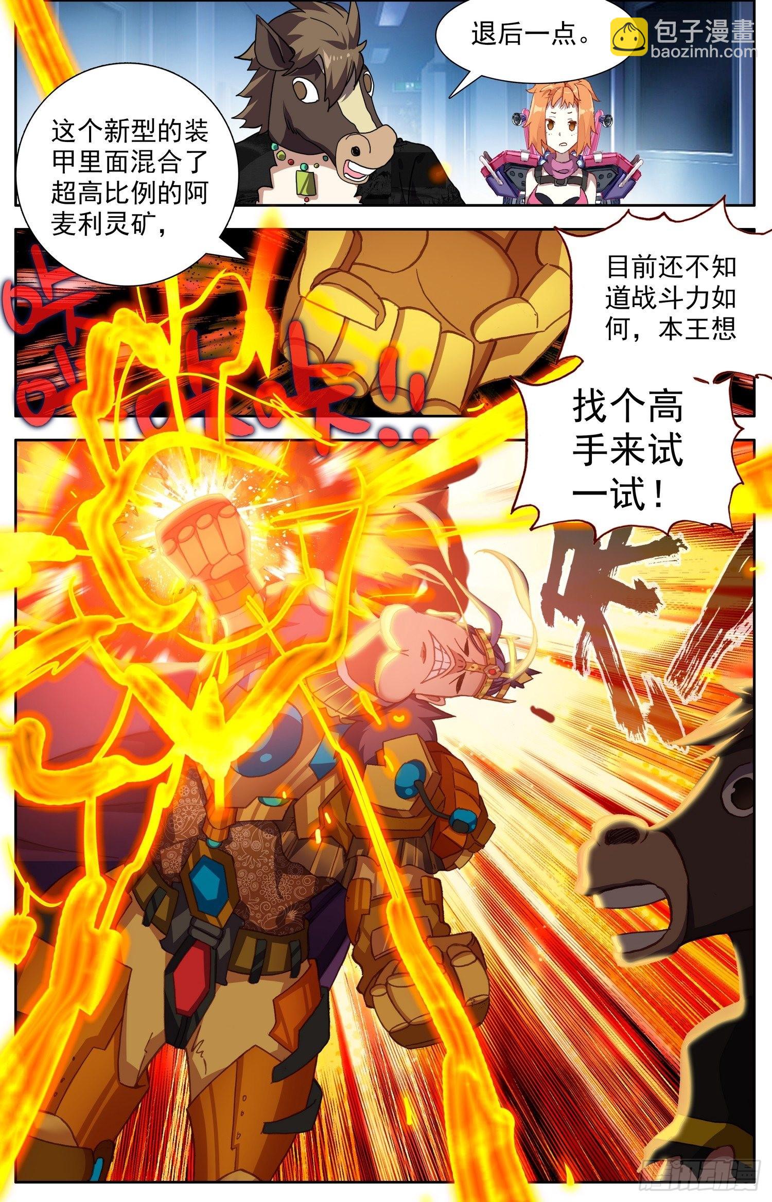 303阿麦利国王7