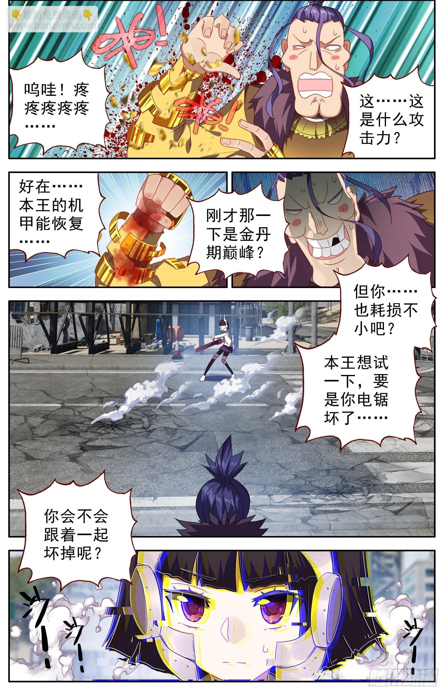 308守护到最后10