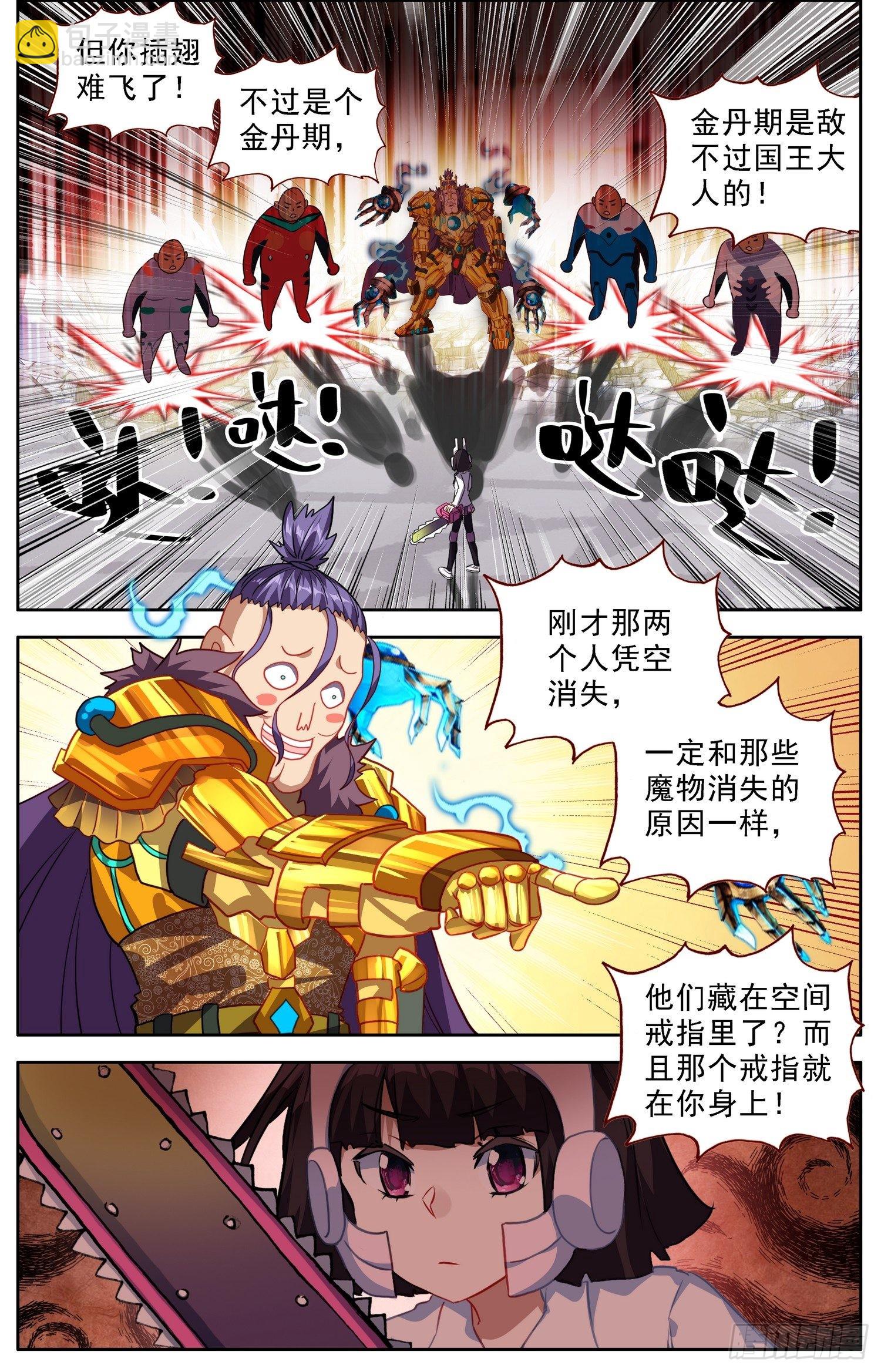 308守护到最后3