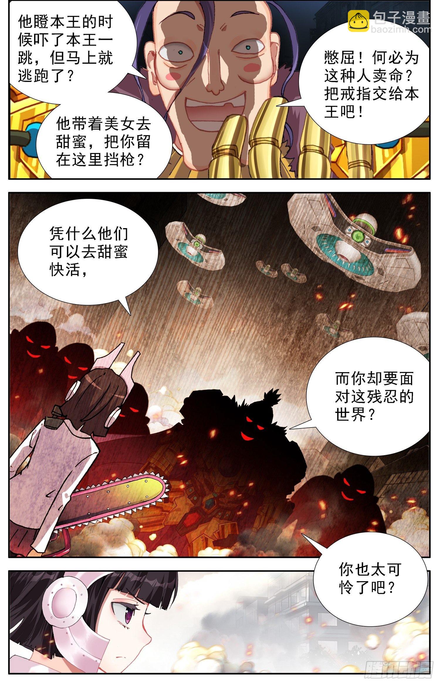 308守护到最后4
