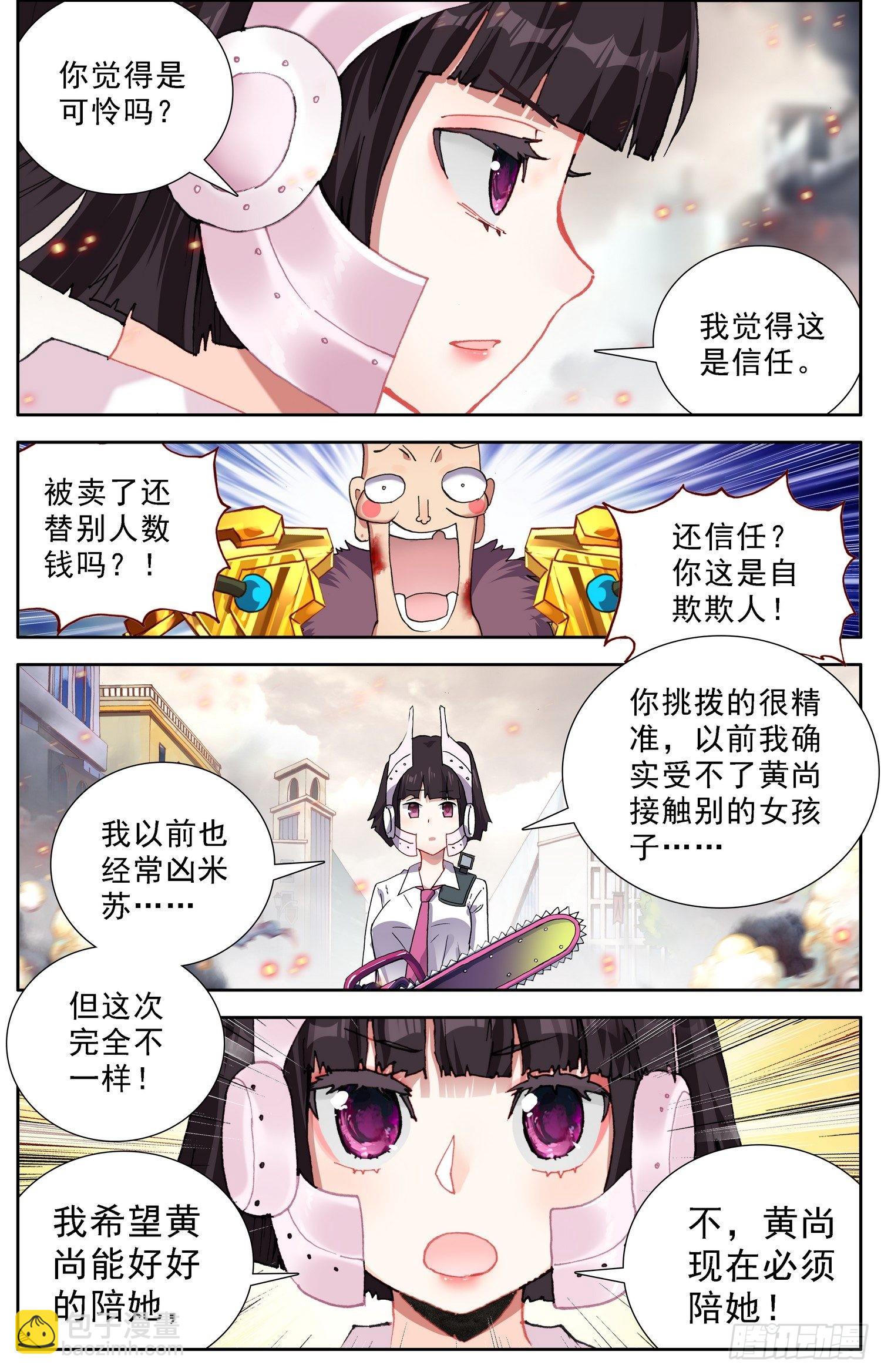 308守护到最后5
