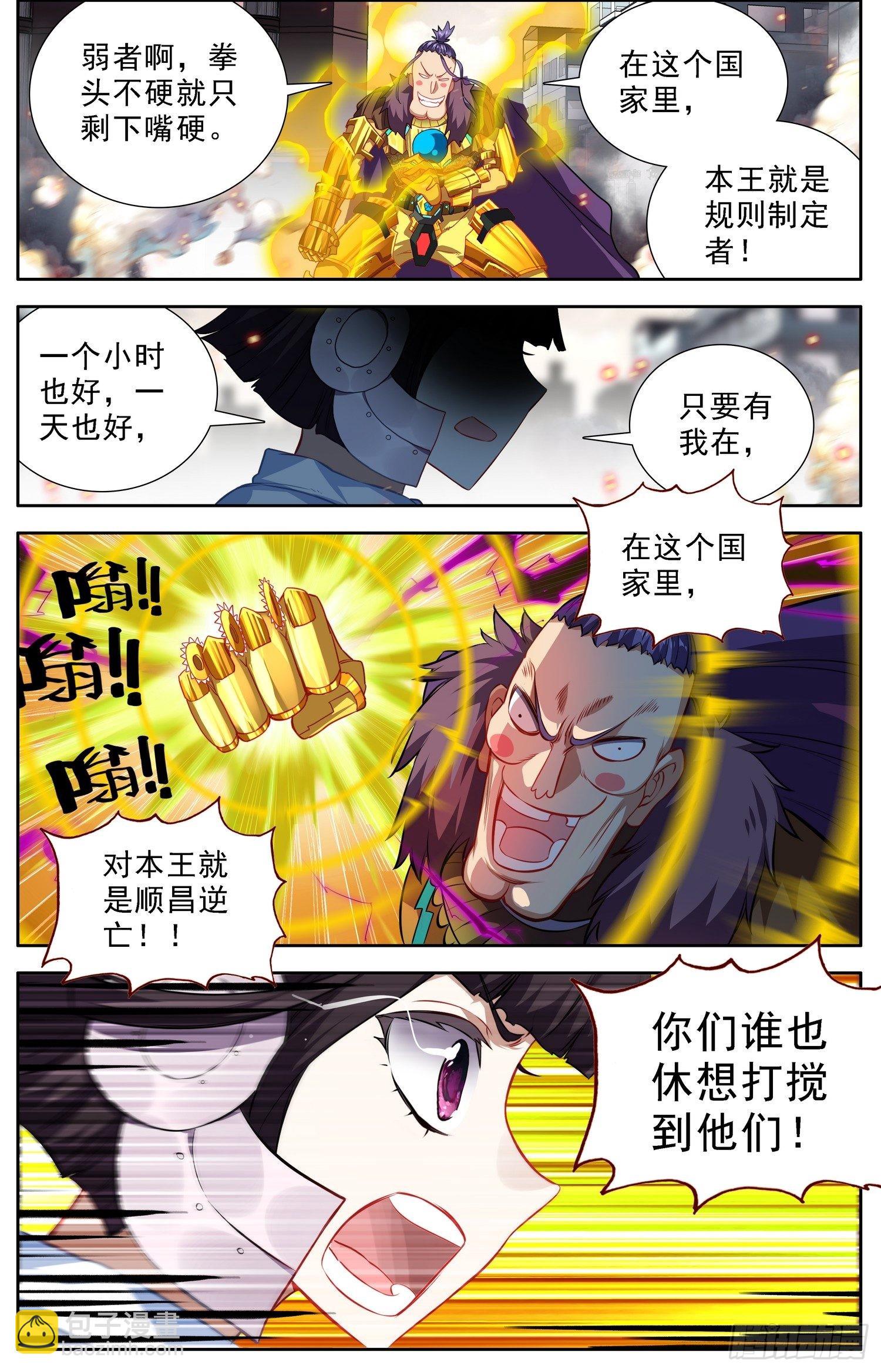 308守护到最后6