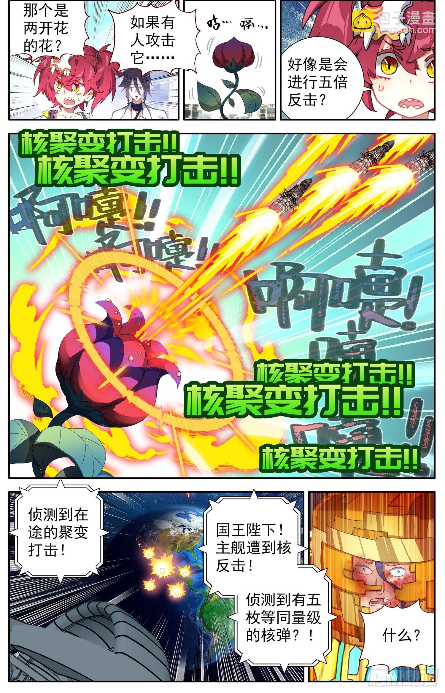 313碾压打击10