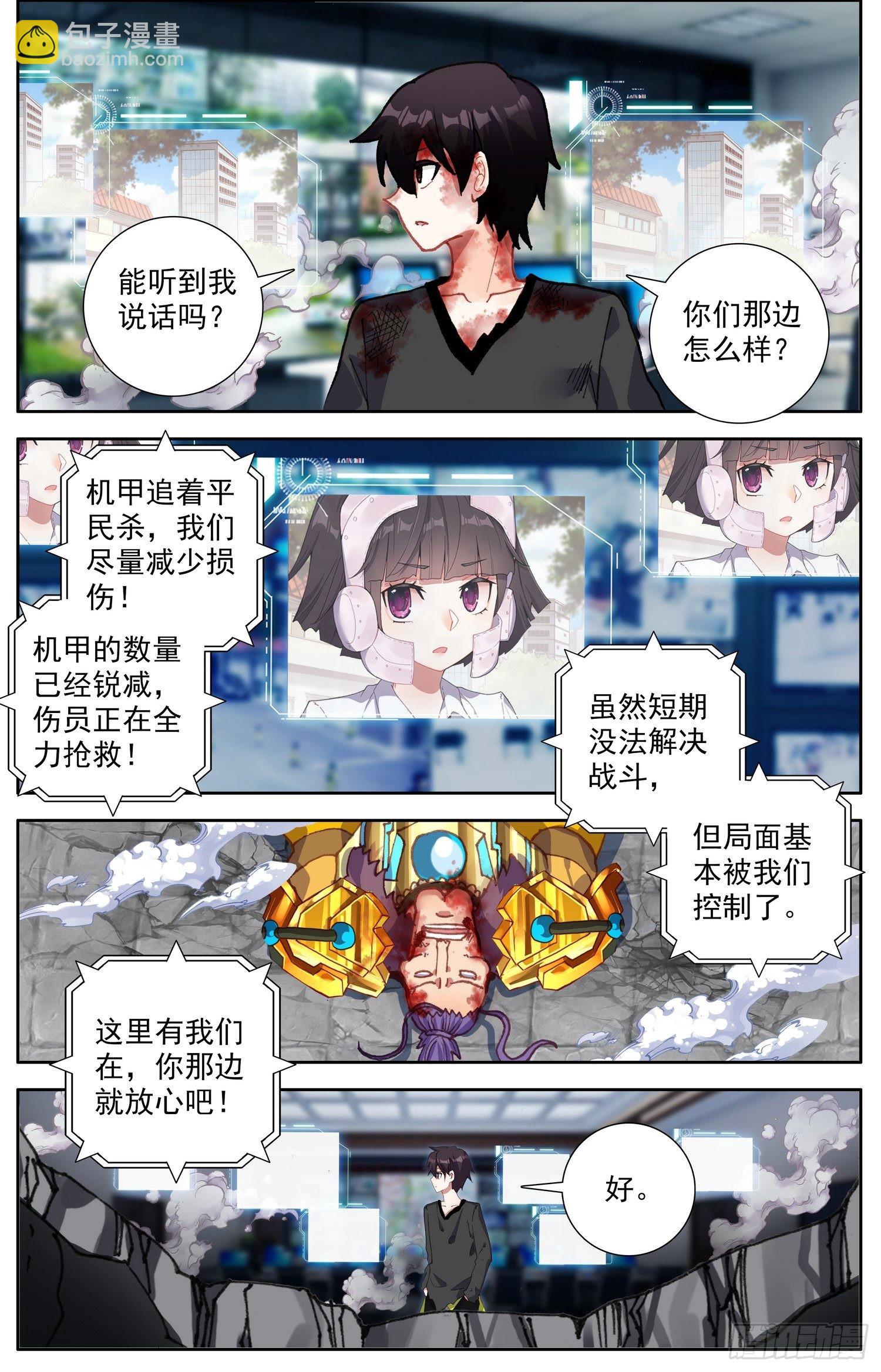313碾压打击5