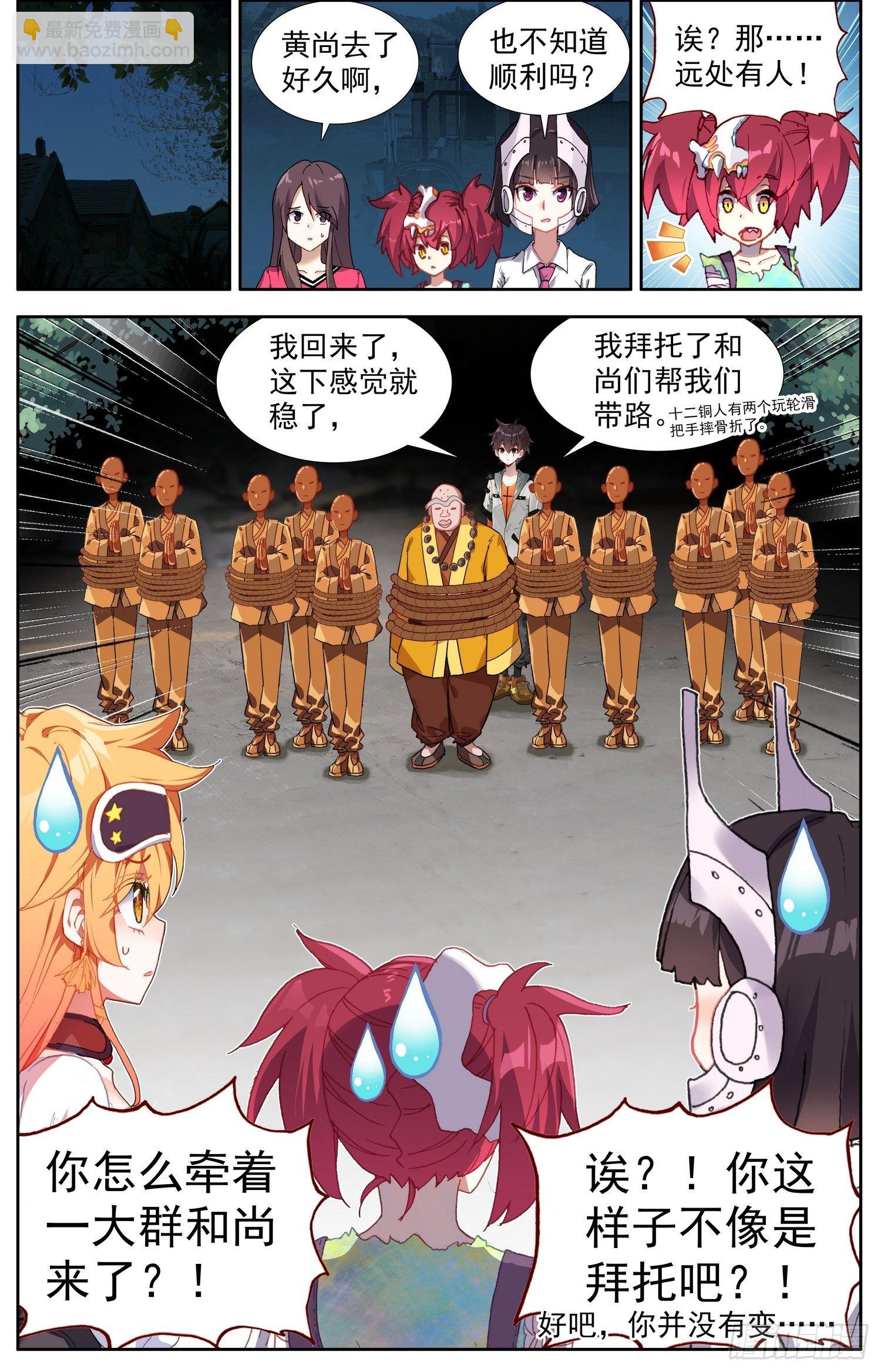328智慧大师12