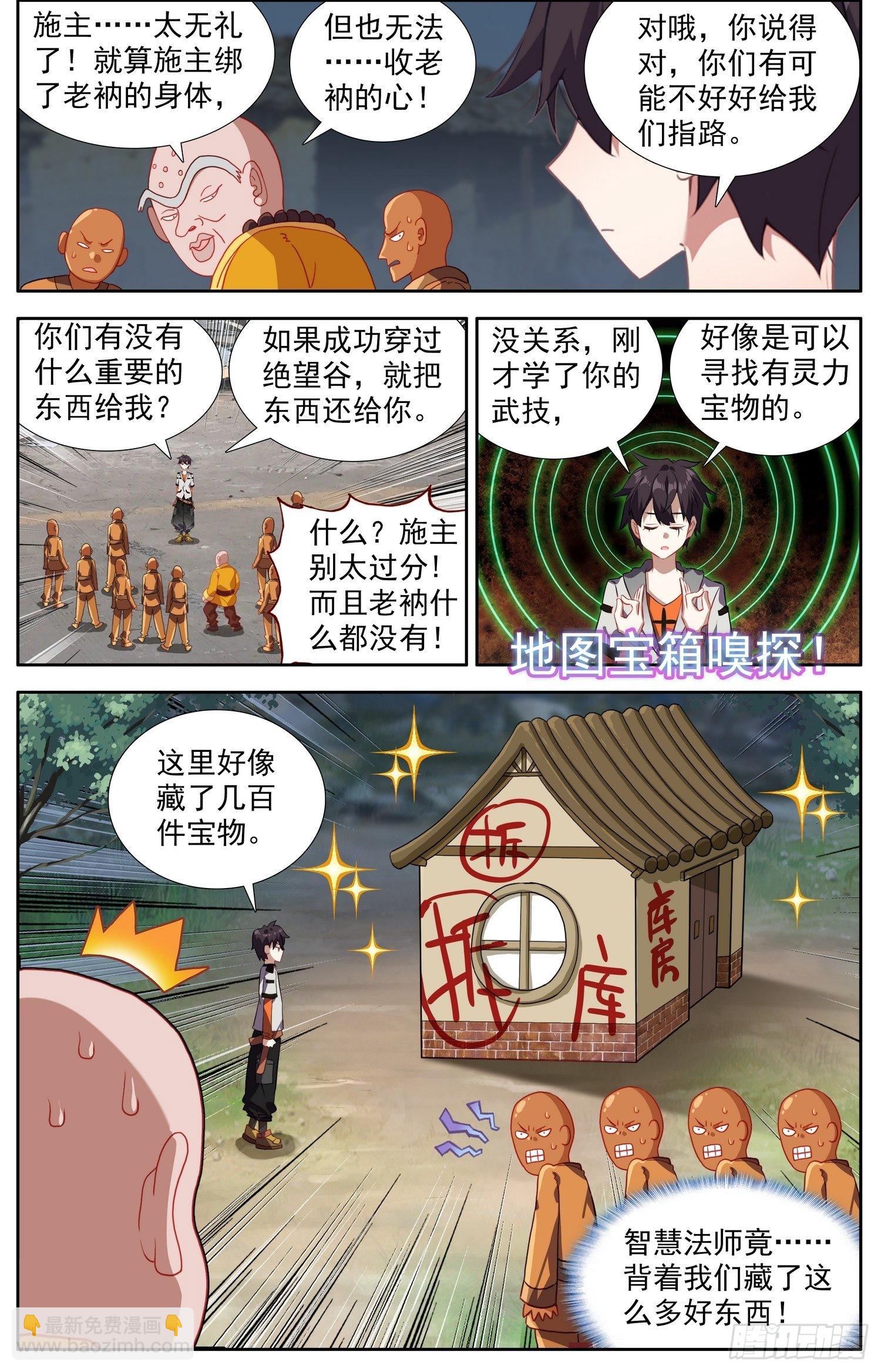 328智慧大师13