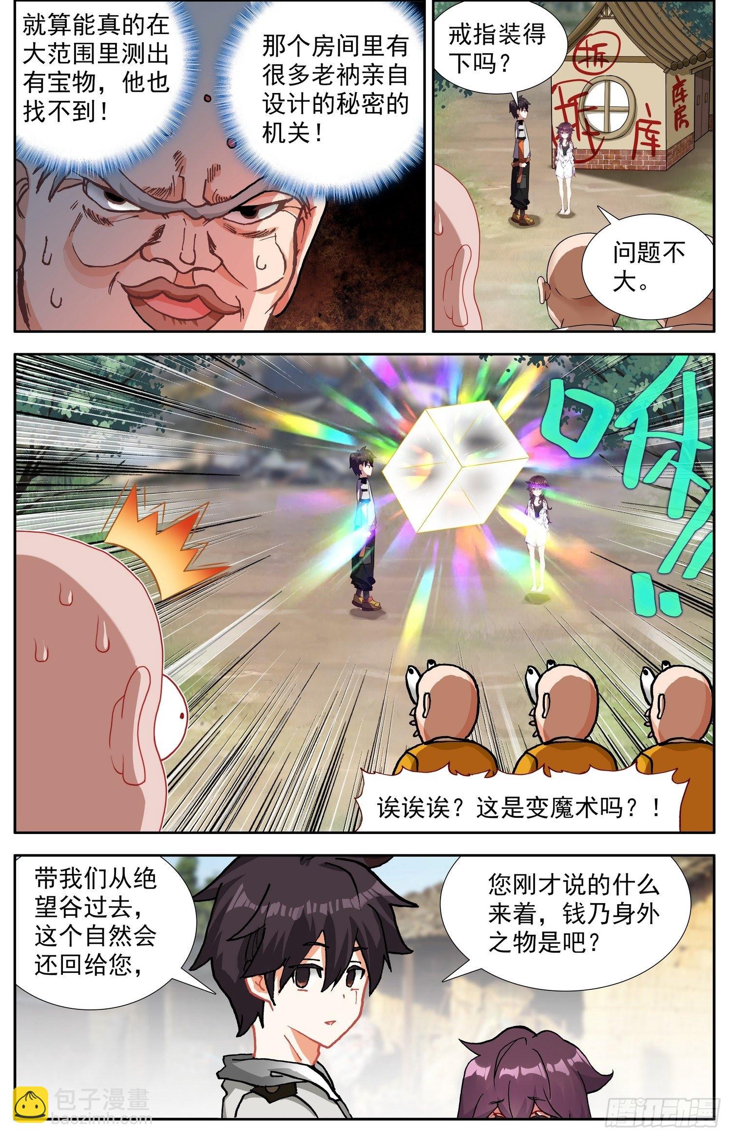 328智慧大师14