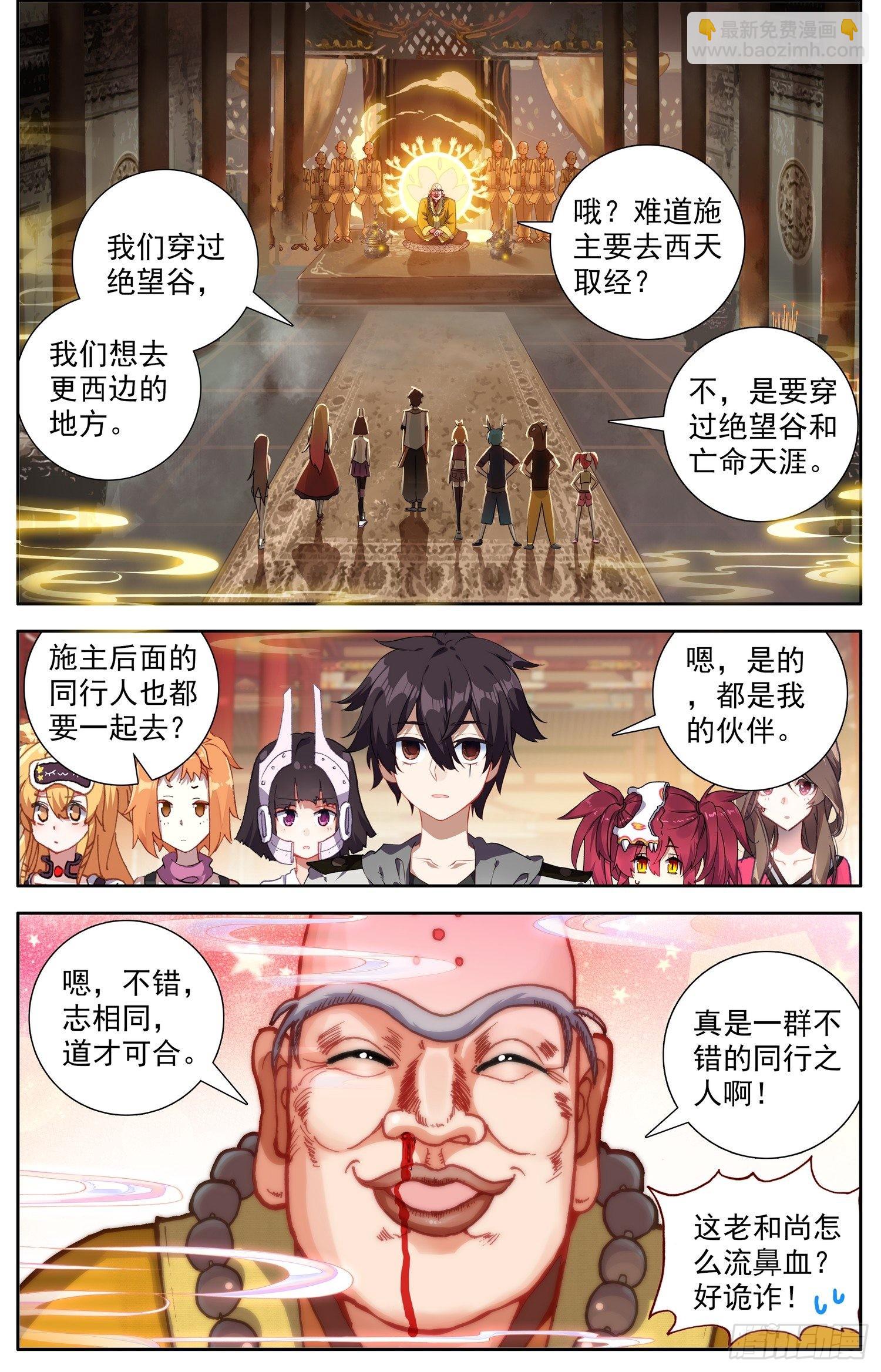 328智慧大师4