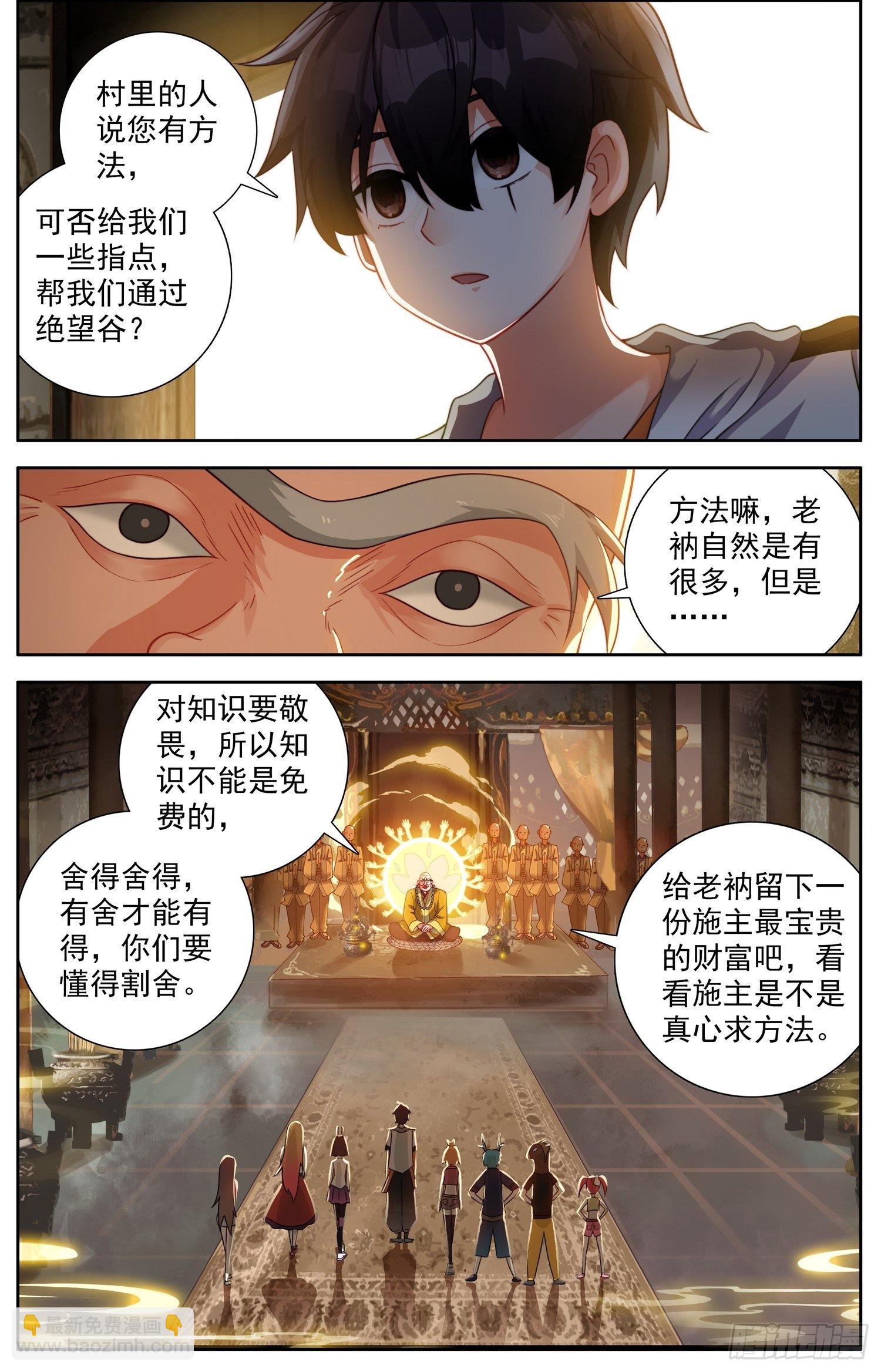 328智慧大师5