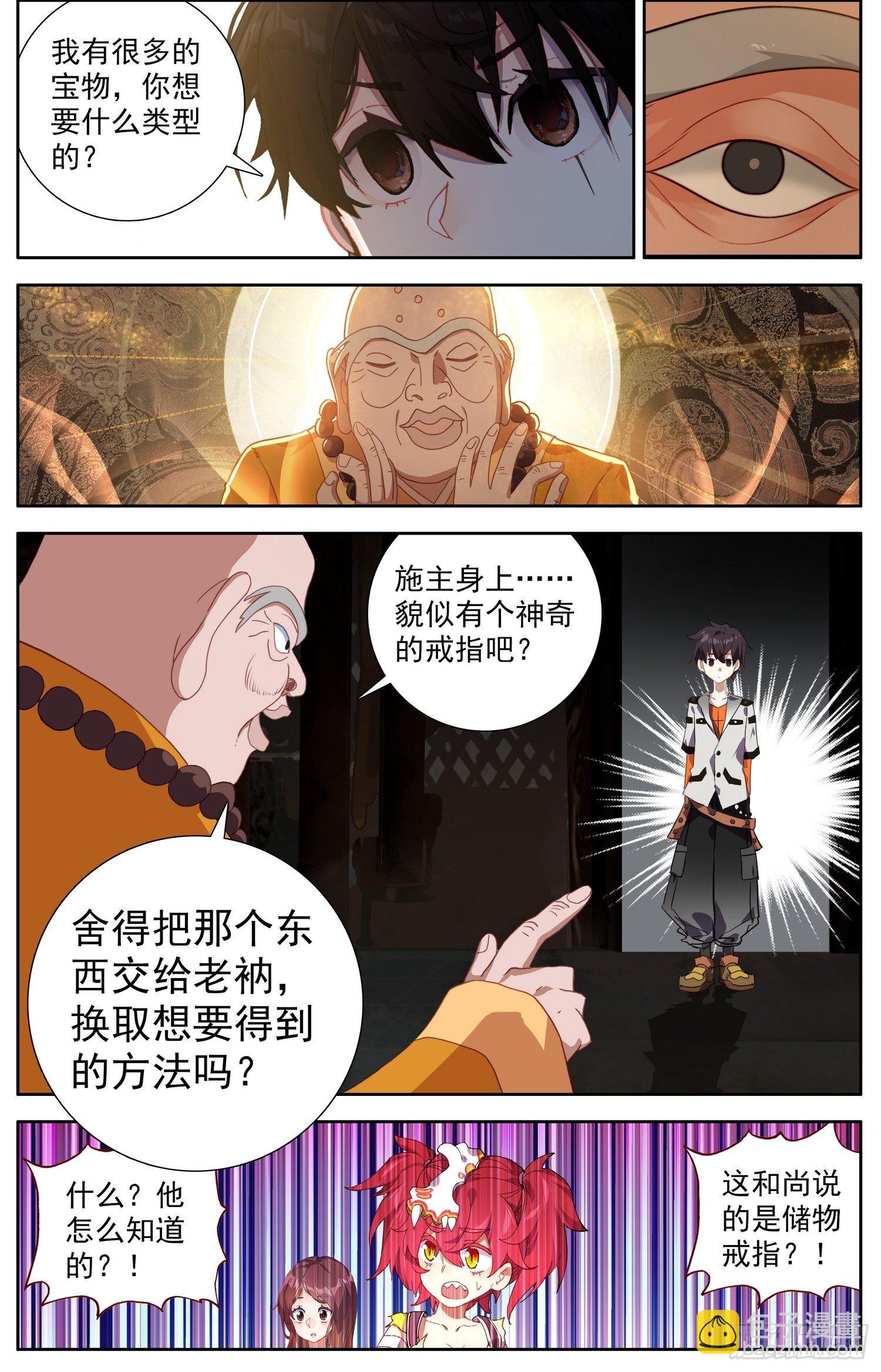 328智慧大师6