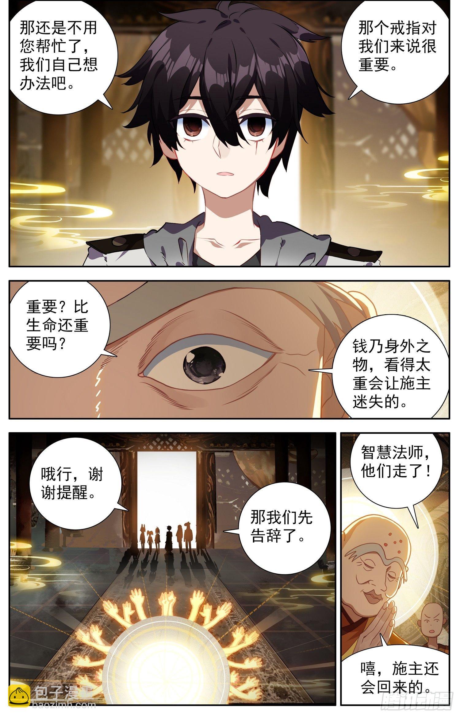 328智慧大师7