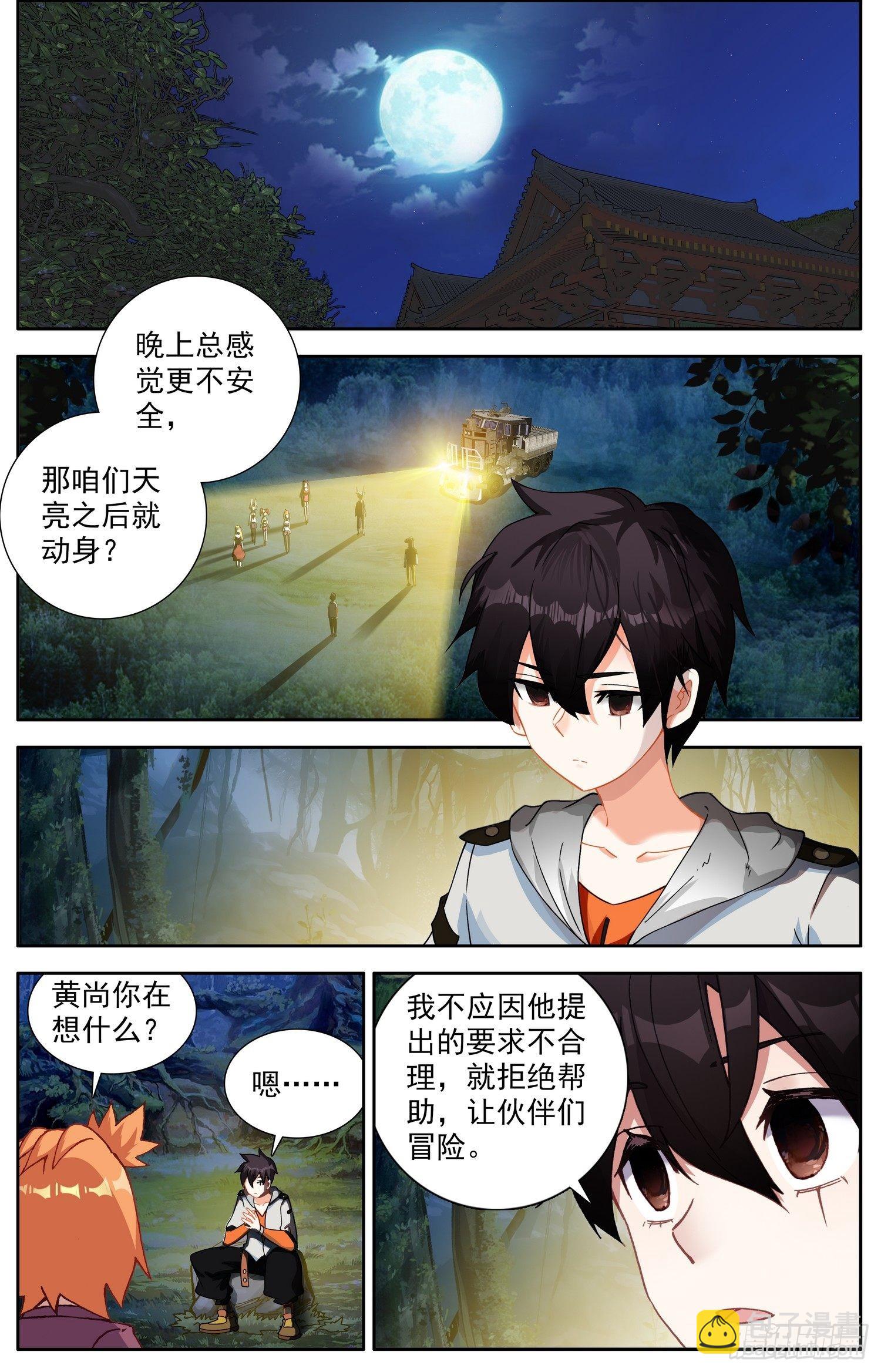 328智慧大师8