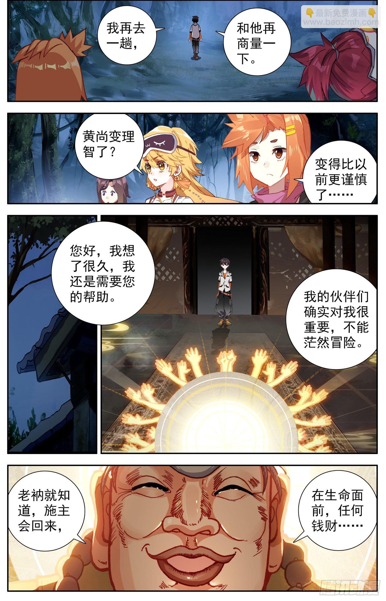 328智慧大师9