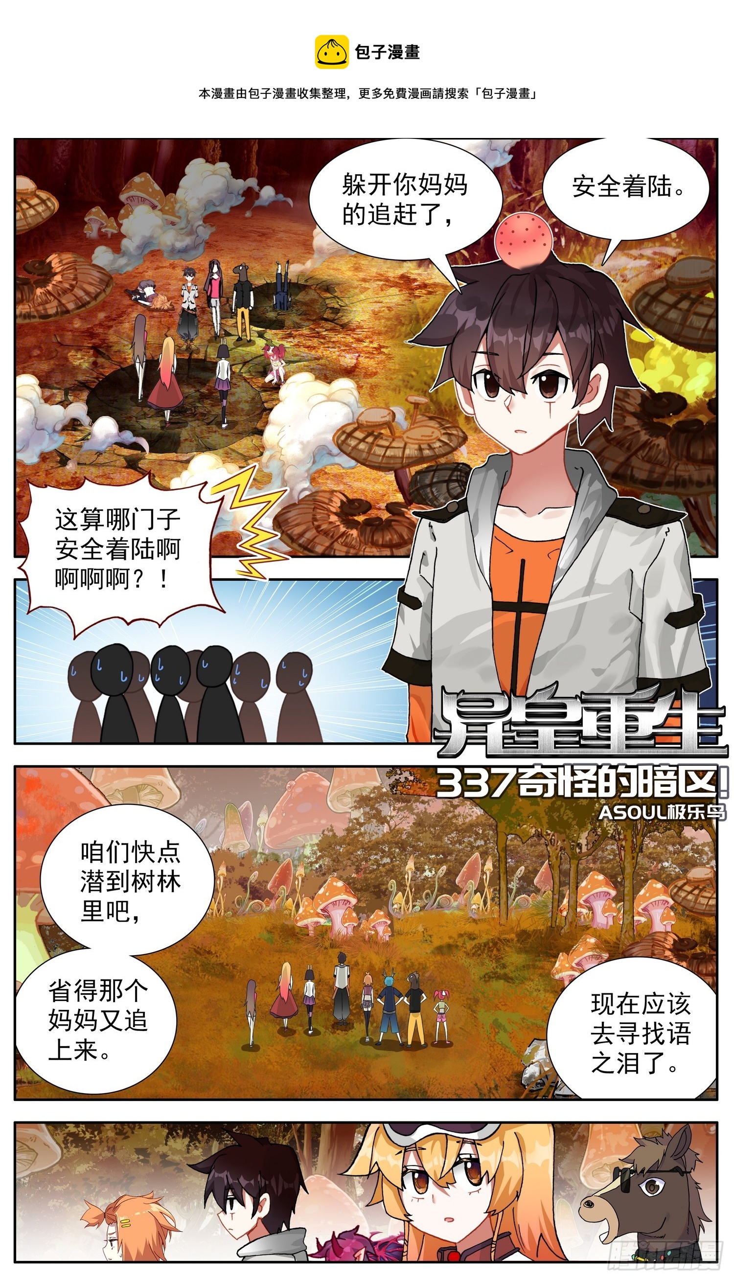 337奇怪的暗区0