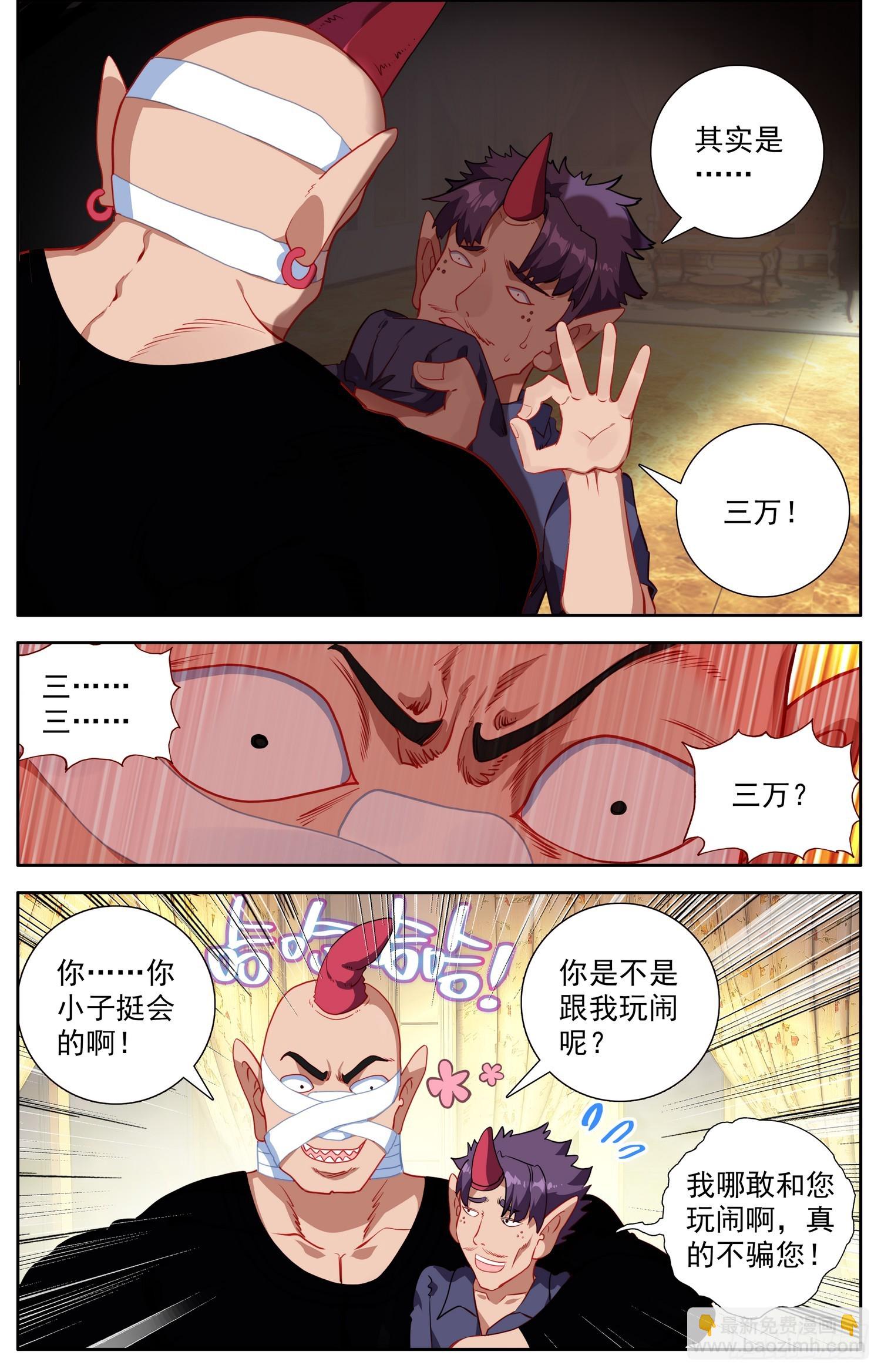 339闪耀的胜币10