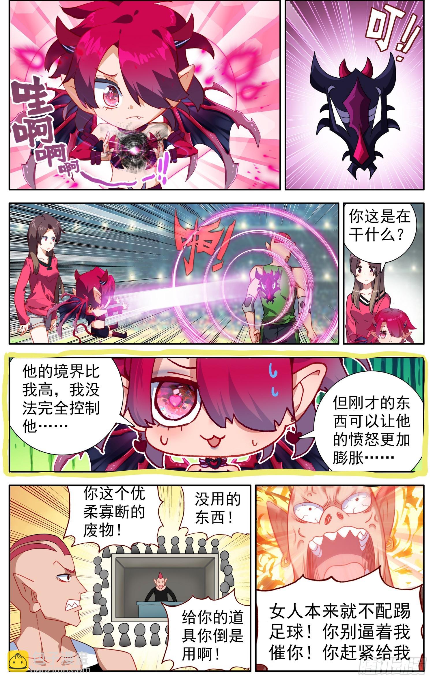 345内心的欲望12