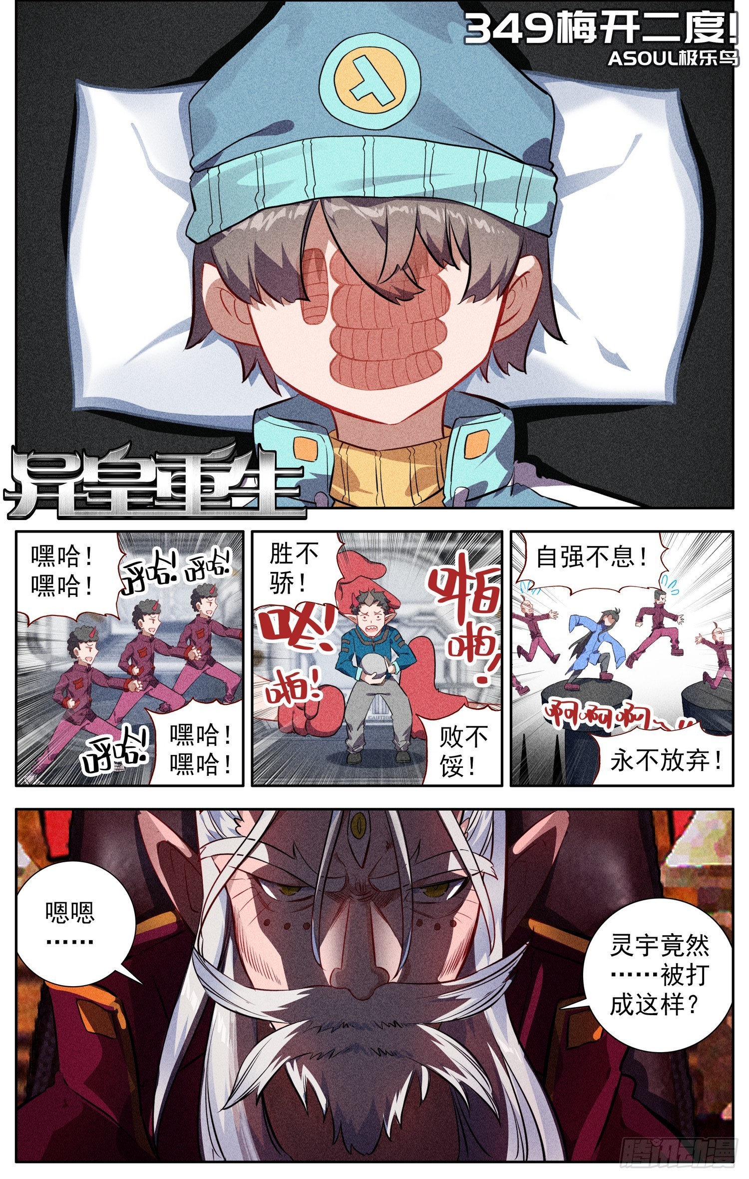 349梅开二度0