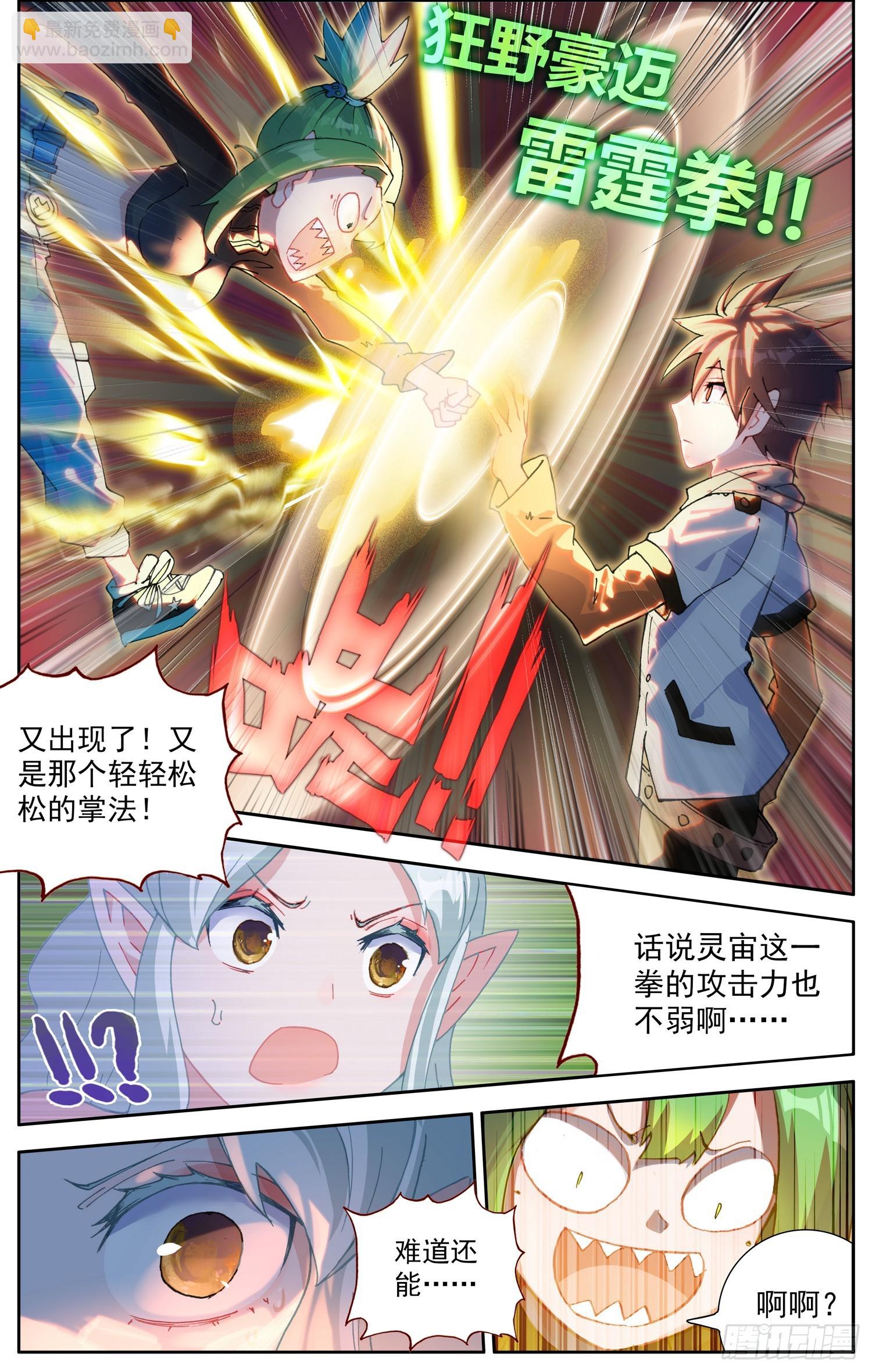 349梅开二度11