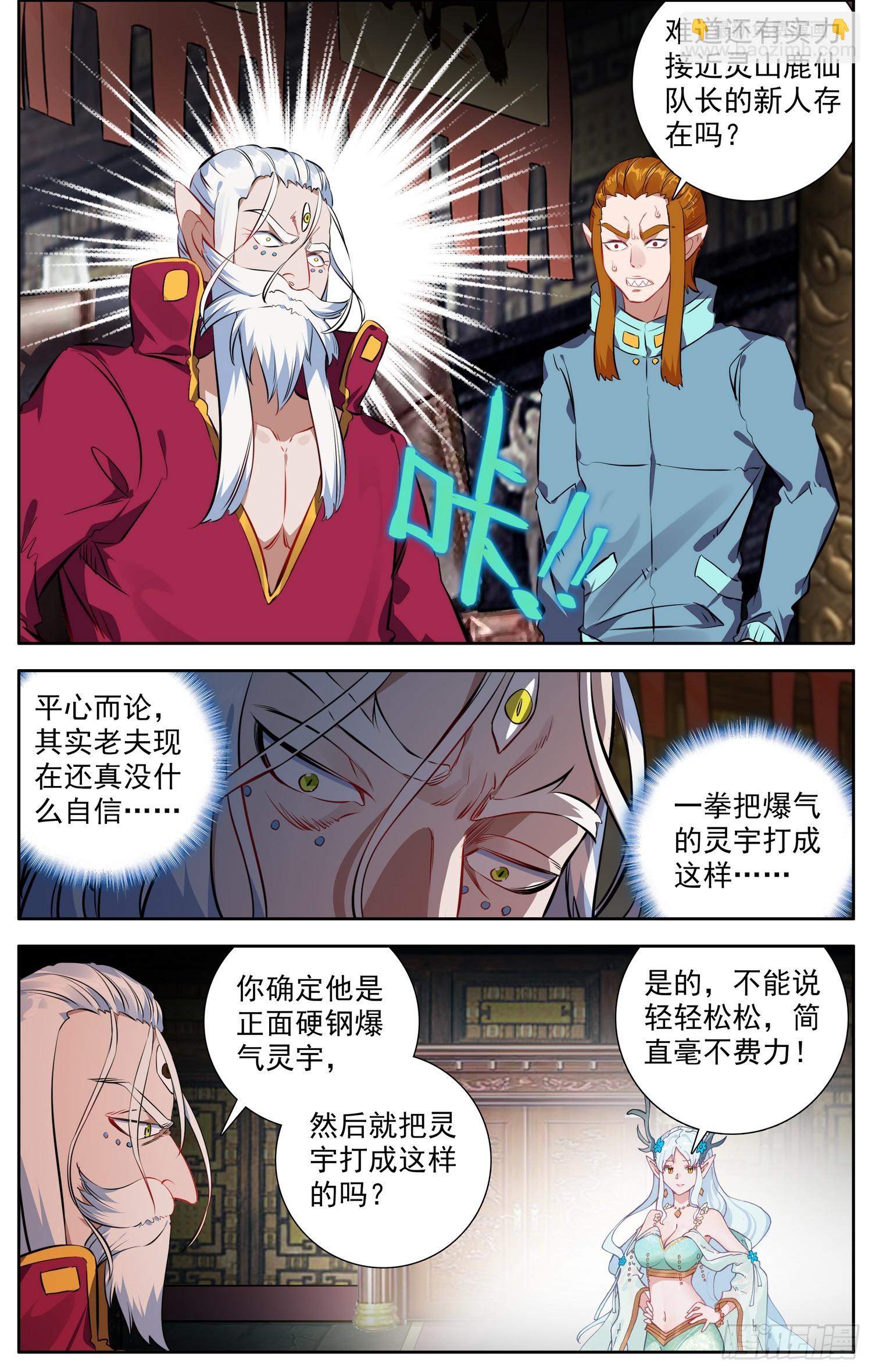349梅开二度2